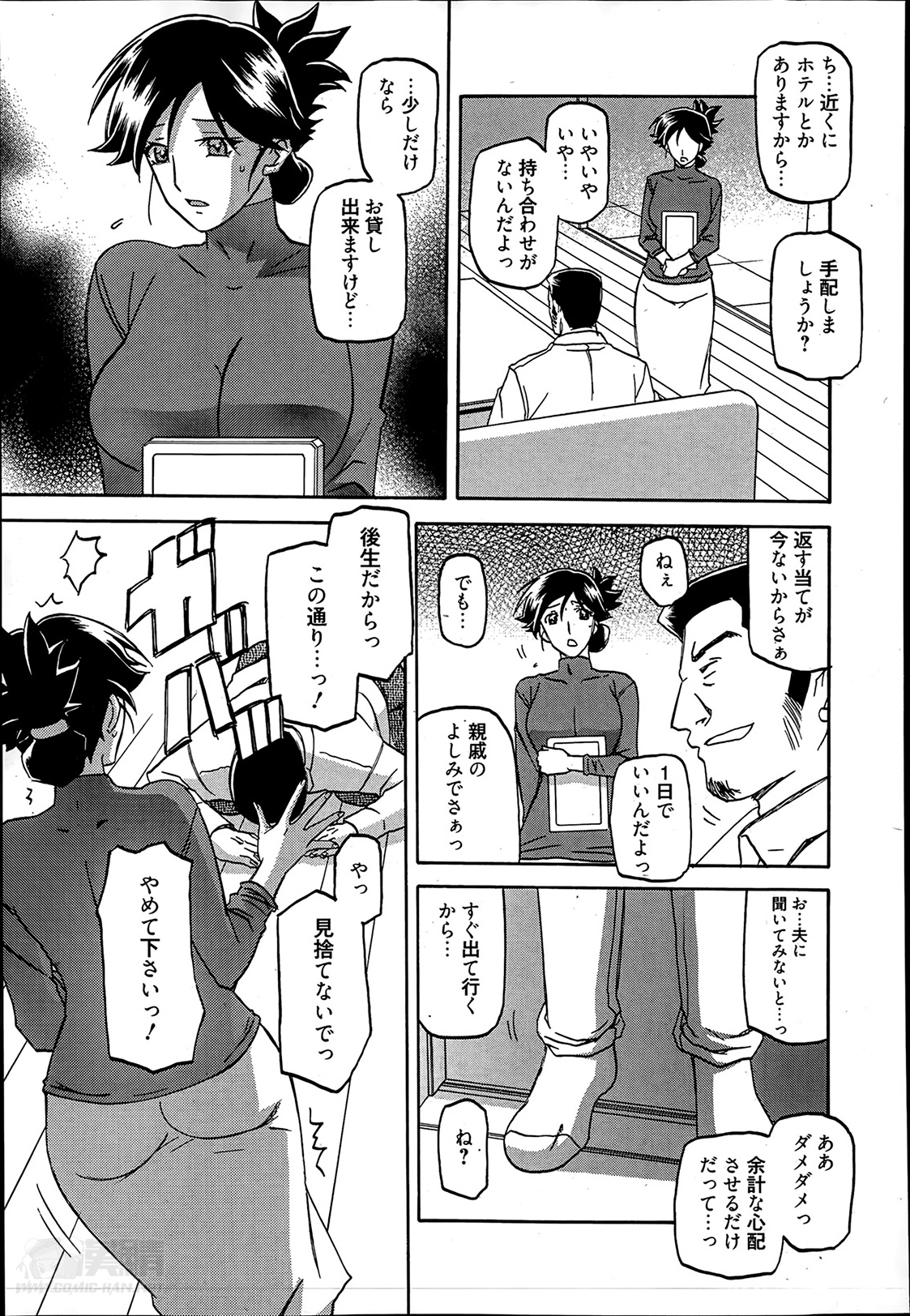 [山文京伝] 月下香の檻 第01-03話