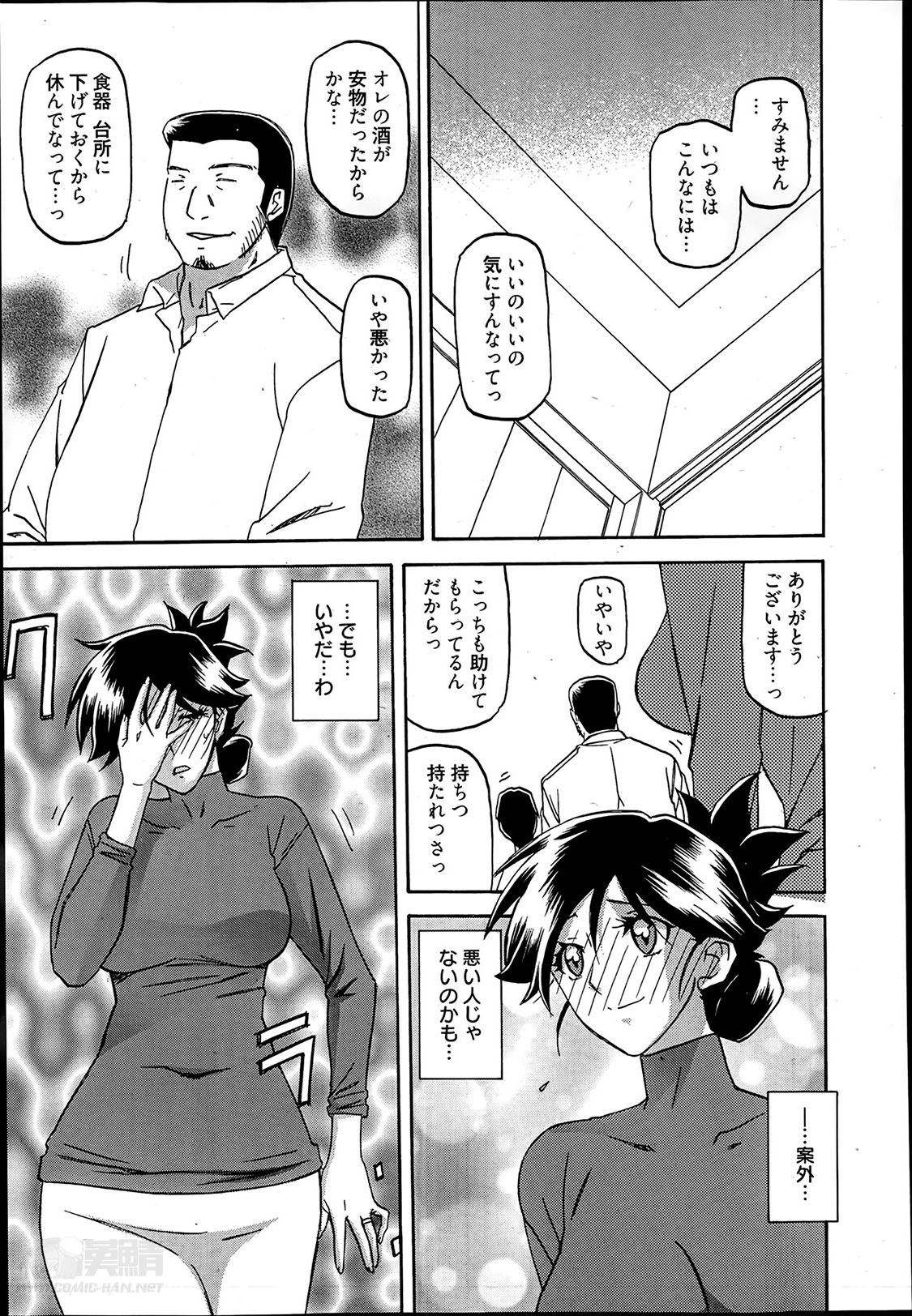 [山文京伝] 月下香の檻 第01-03話