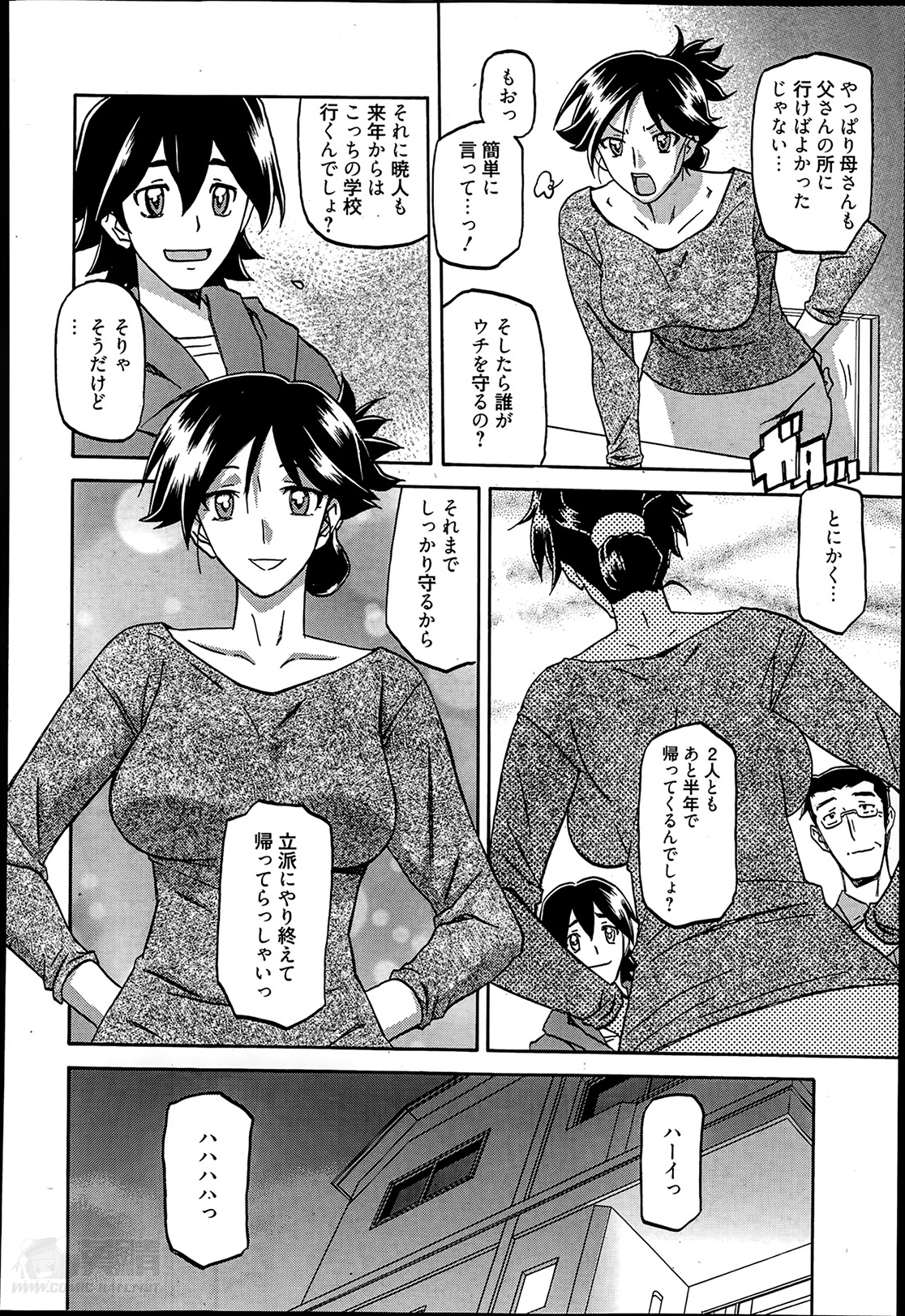 [山文京伝] 月下香の檻 第01-03話