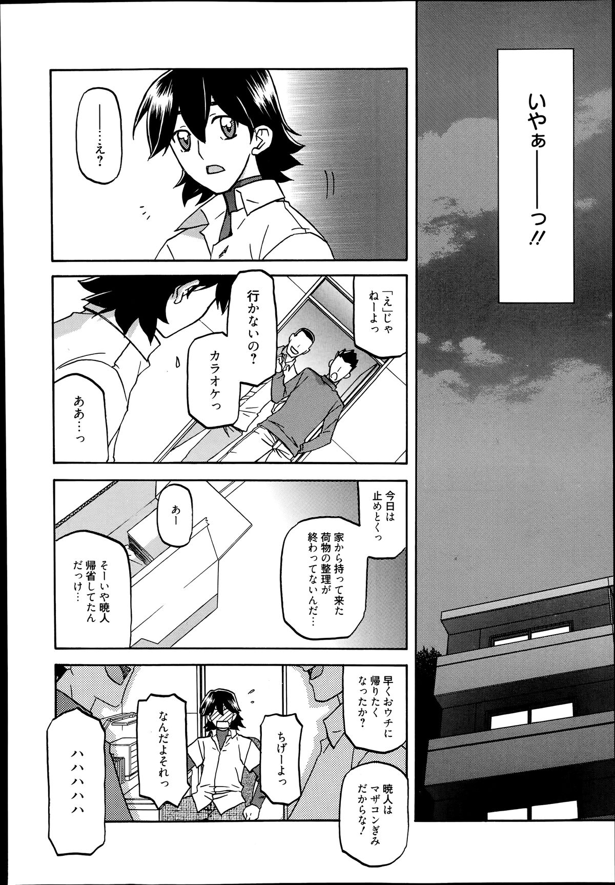 [山文京伝] 月下香の檻 第01-03話