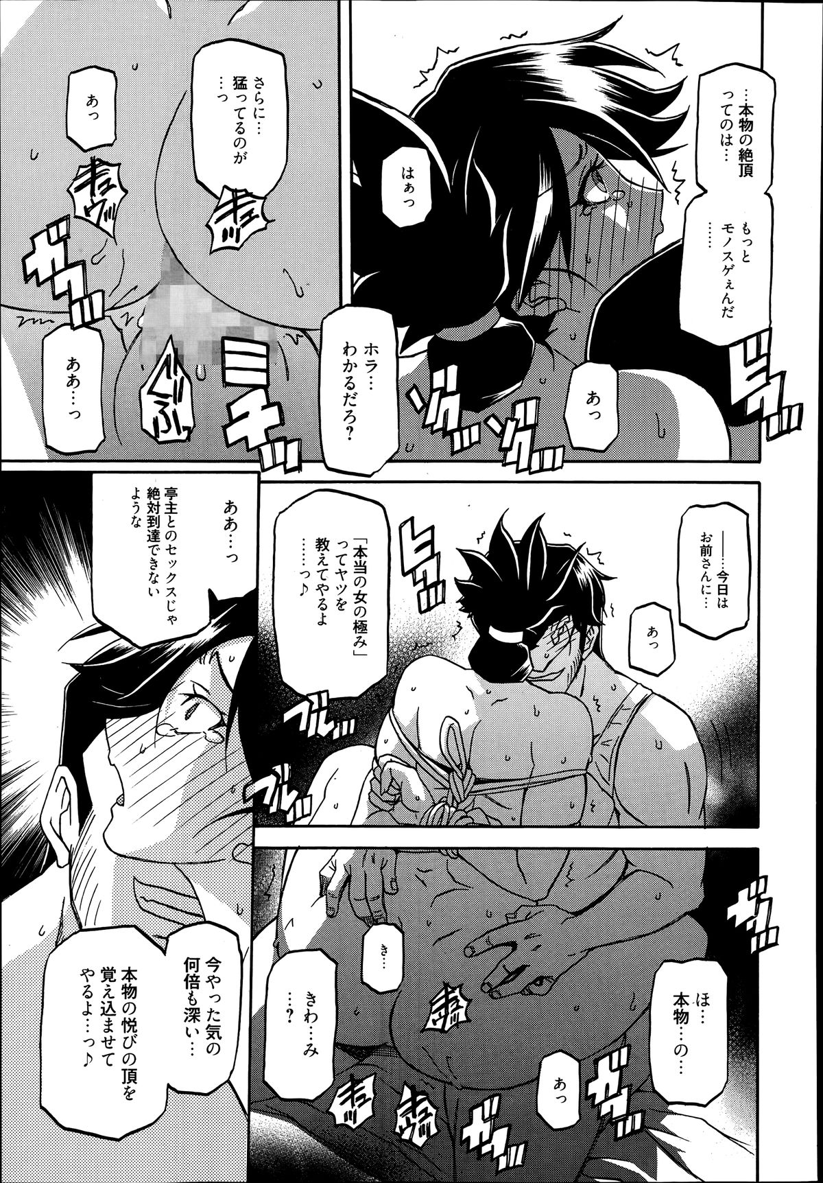 [山文京伝] 月下香の檻 第01-03話
