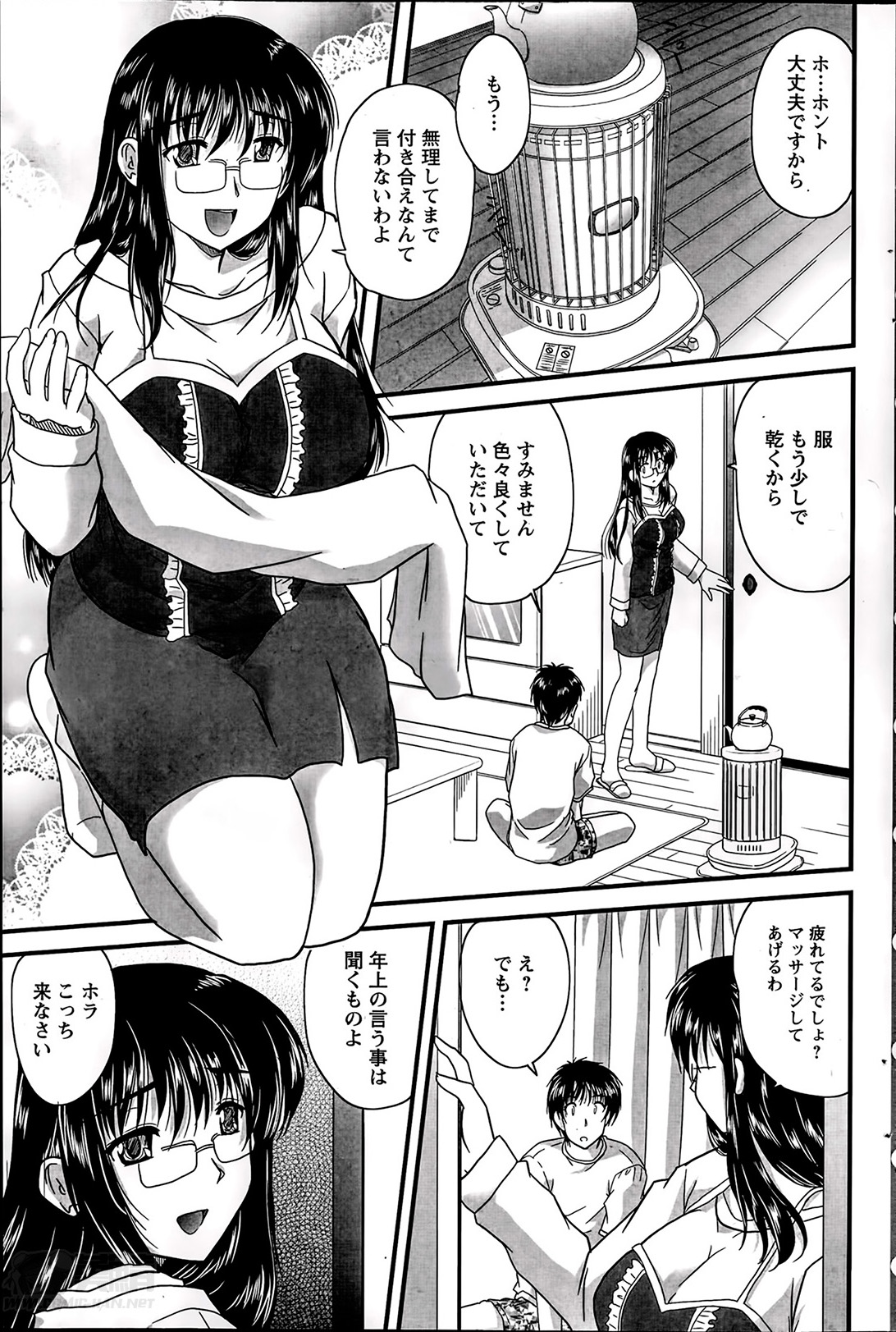 [ななみ静] ヒメゴト。 第1-7章