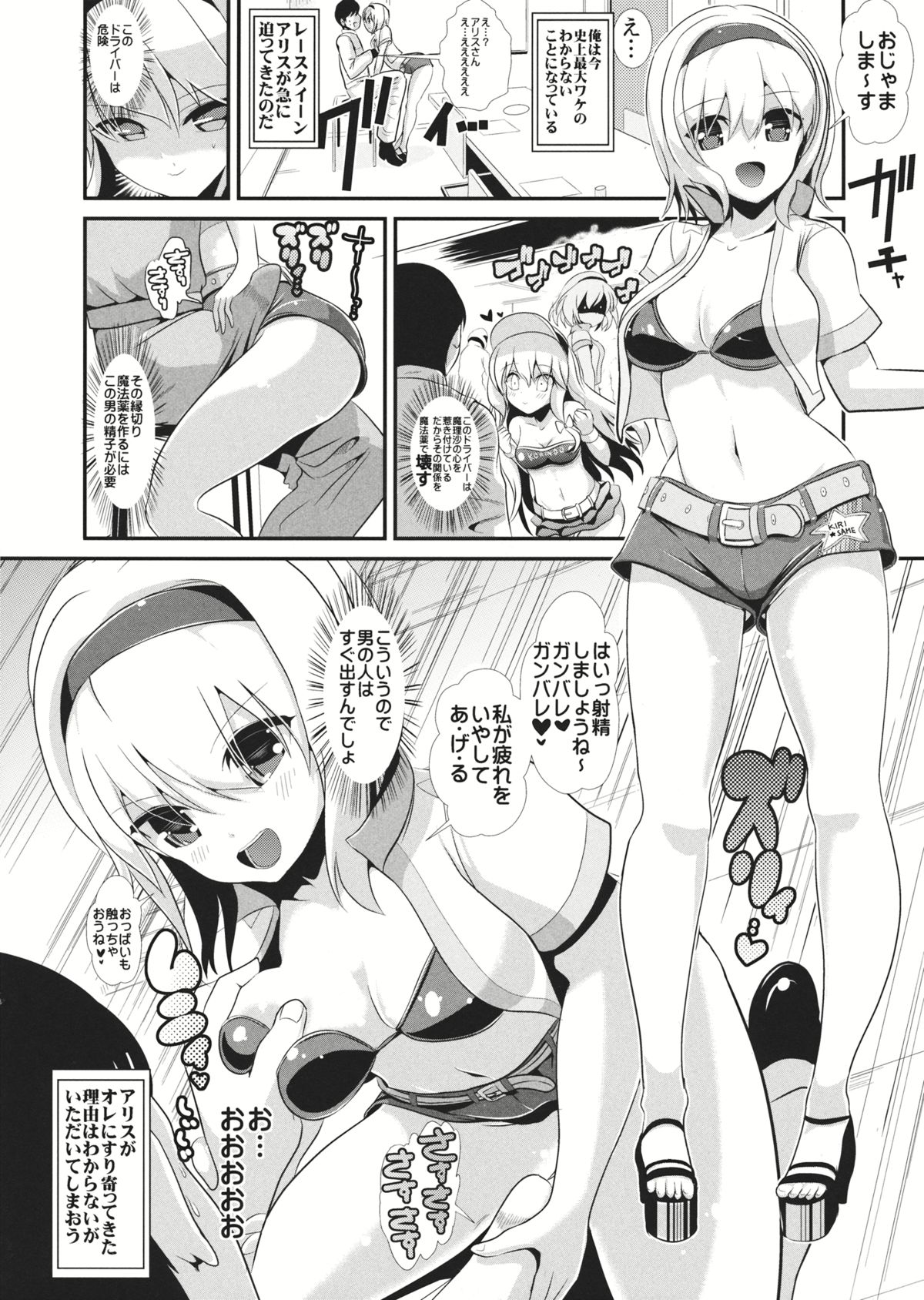 (C86) [背徳漢 (背徳漢)] 応援華2 -アリス・マーガトロイド- (東方Project)
