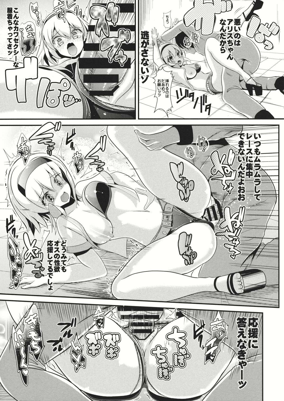 (C86) [背徳漢 (背徳漢)] 応援華2 -アリス・マーガトロイド- (東方Project)