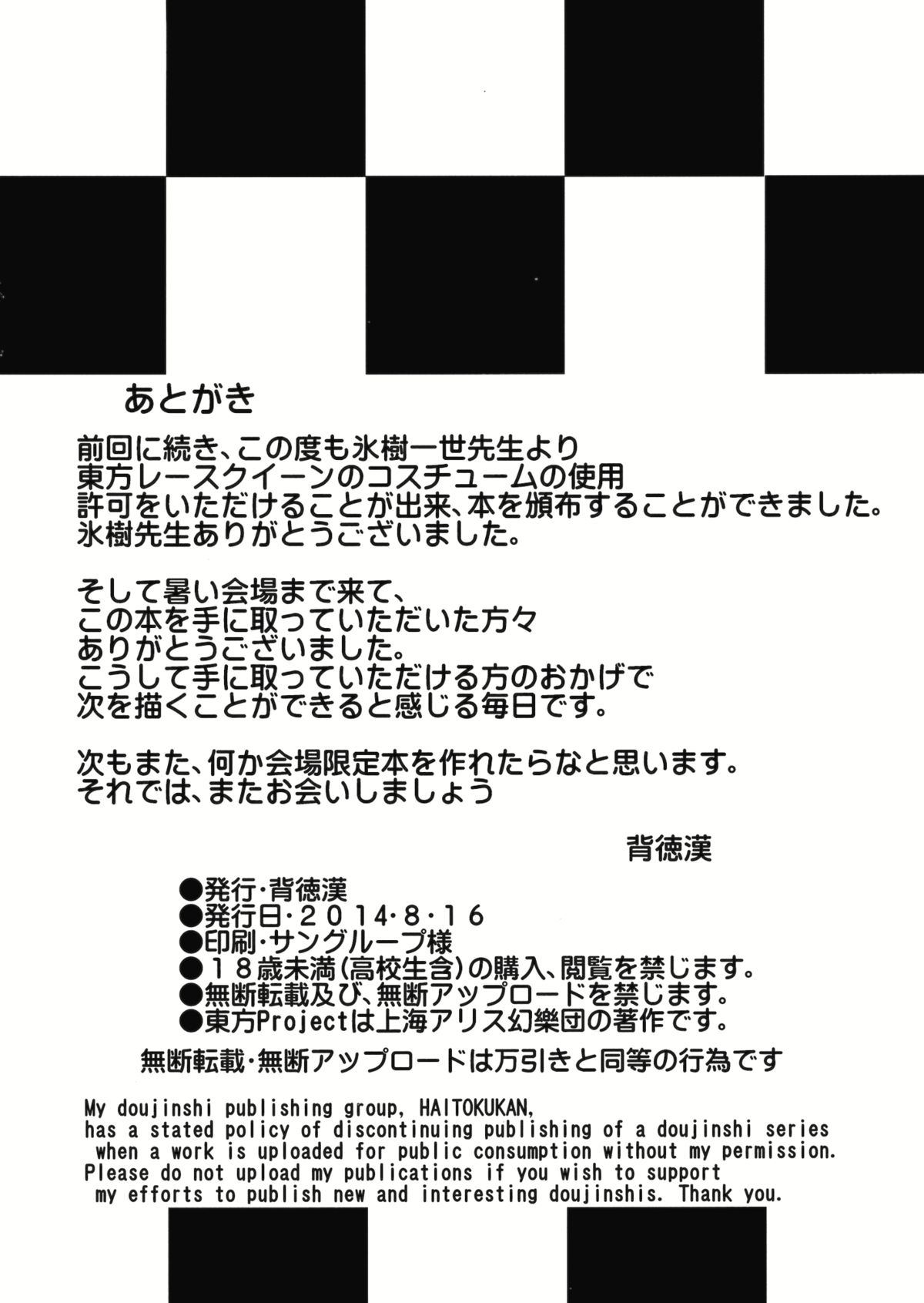 (C86) [背徳漢 (背徳漢)] 応援華2 -アリス・マーガトロイド- (東方Project)