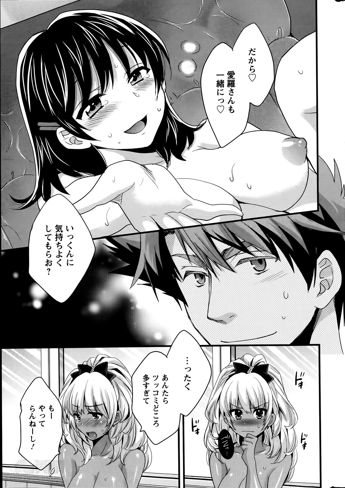 [ポン貴花田] ニーづまお背中流します 第01-10章