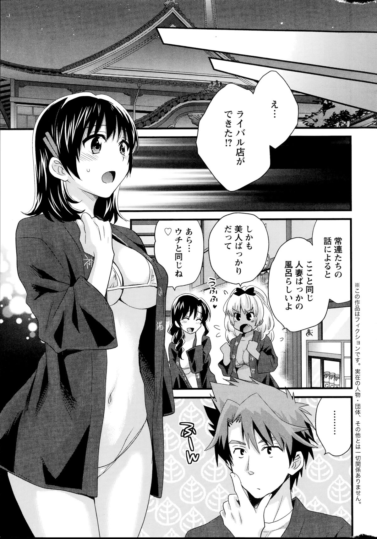 [ポン貴花田] ニーづまお背中流します 第01-10章