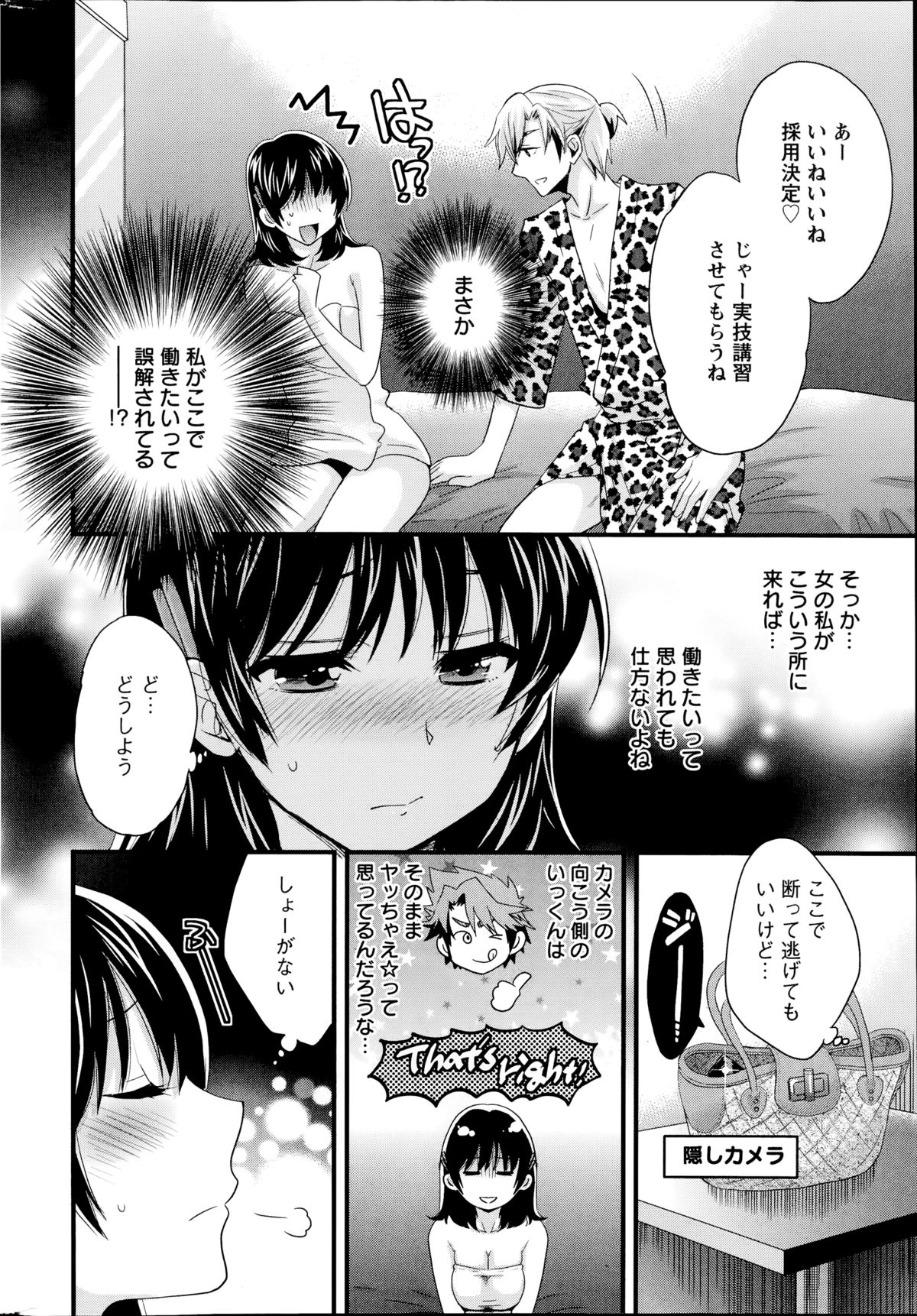 [ポン貴花田] ニーづまお背中流します 第01-10章