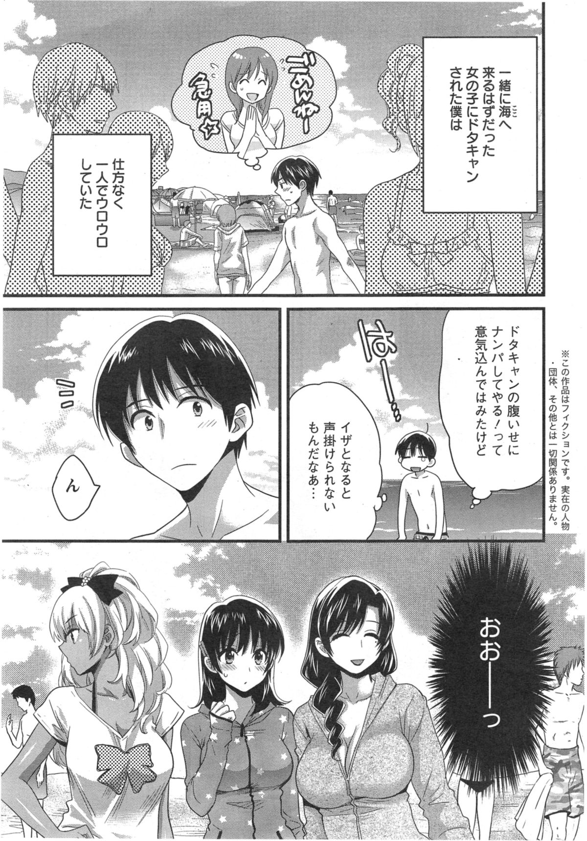 [ポン貴花田] ニーづまお背中流します 第01-10章