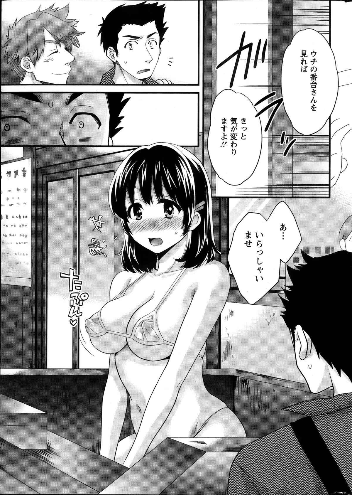 [ポン貴花田] ニーづまお背中流します 第01-10章