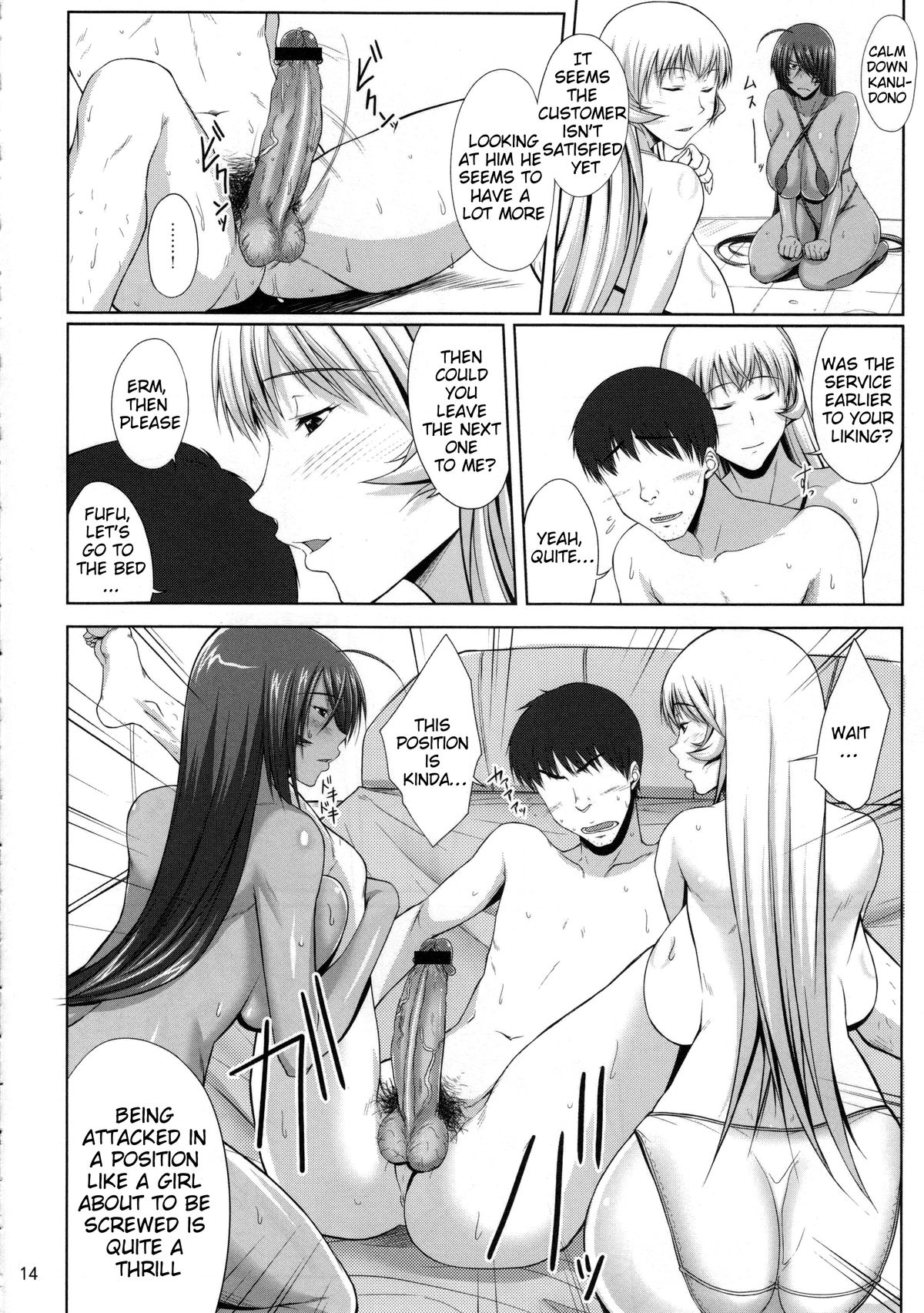 (C84) [姫玖屋 (樹村ナオキ)] Hなお店の特A級闘士 2輪車 (一騎当千) [英訳]