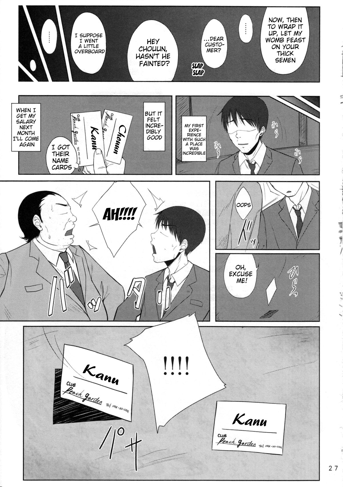 (C84) [姫玖屋 (樹村ナオキ)] Hなお店の特A級闘士 2輪車 (一騎当千) [英訳]