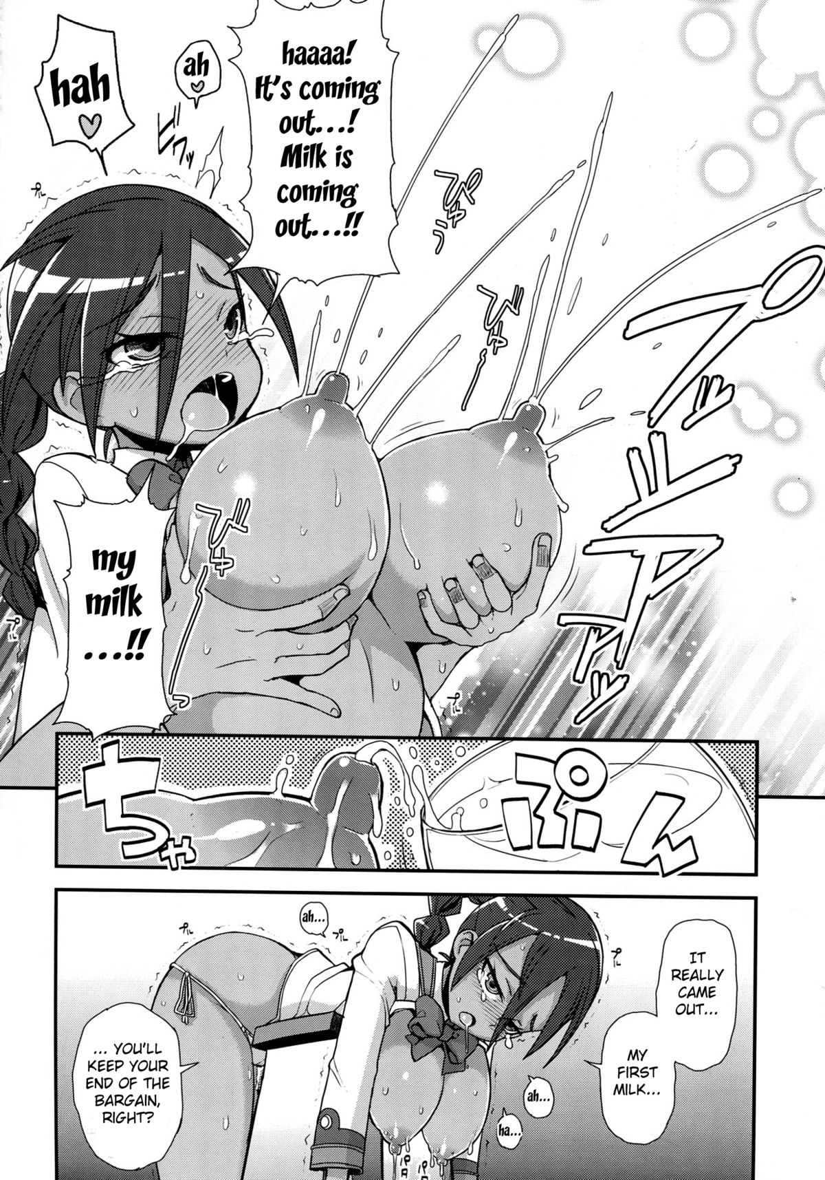 (C85) [WICKEDHEART (ZOOTAN)] バネッサカスタマイズ (ダンボール戦機) [英訳]