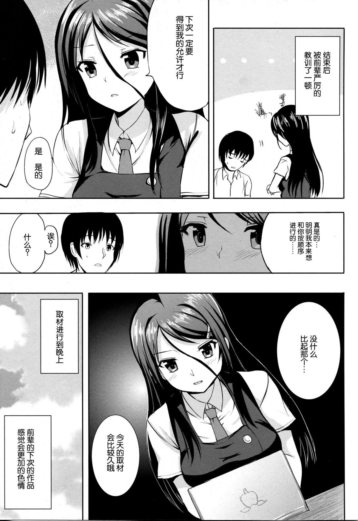 (C86) [軒下の猫屋(アルデヒド)] ぶんげいかつどう [中国翻訳]