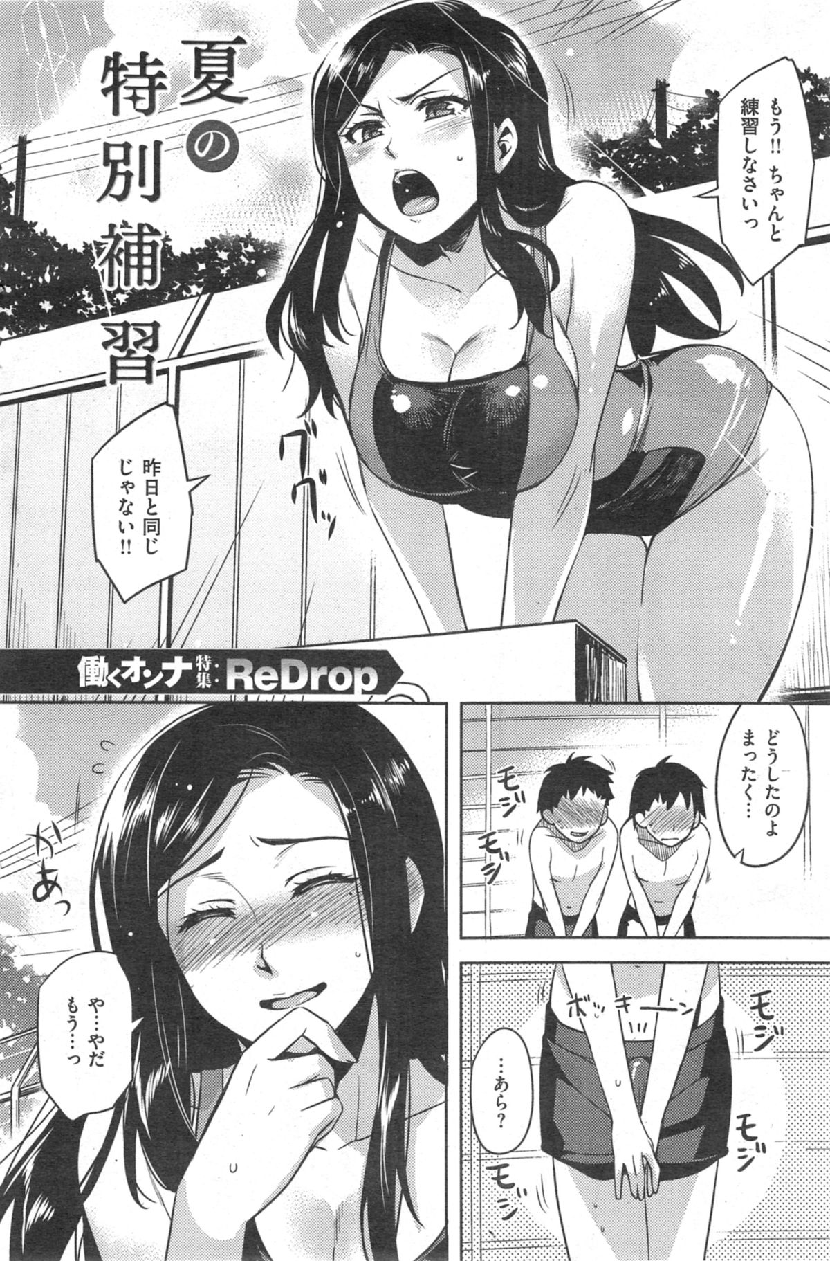 COMIC 華漫 2014年10月号