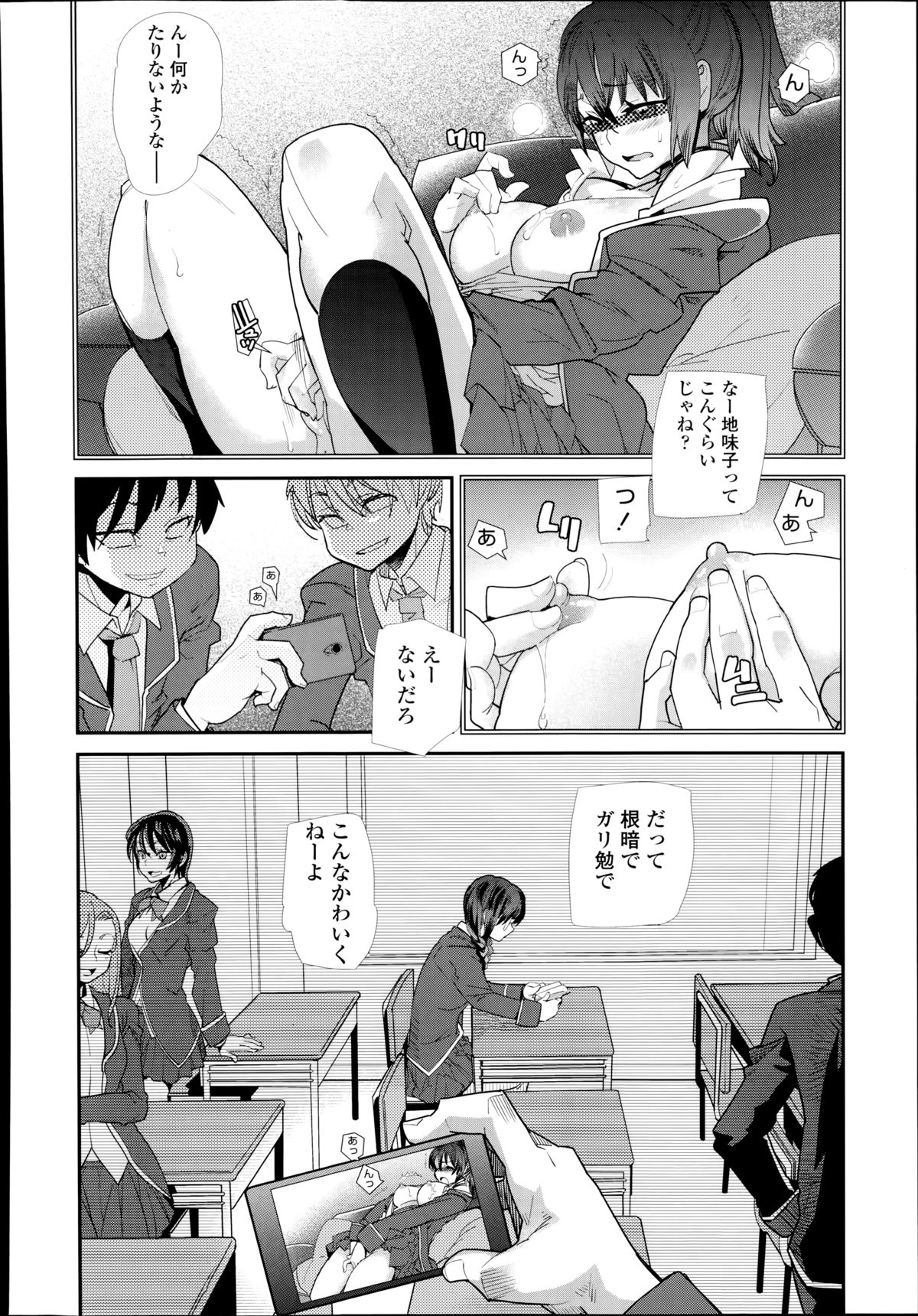 COMIC 天魔 2014年8月号
