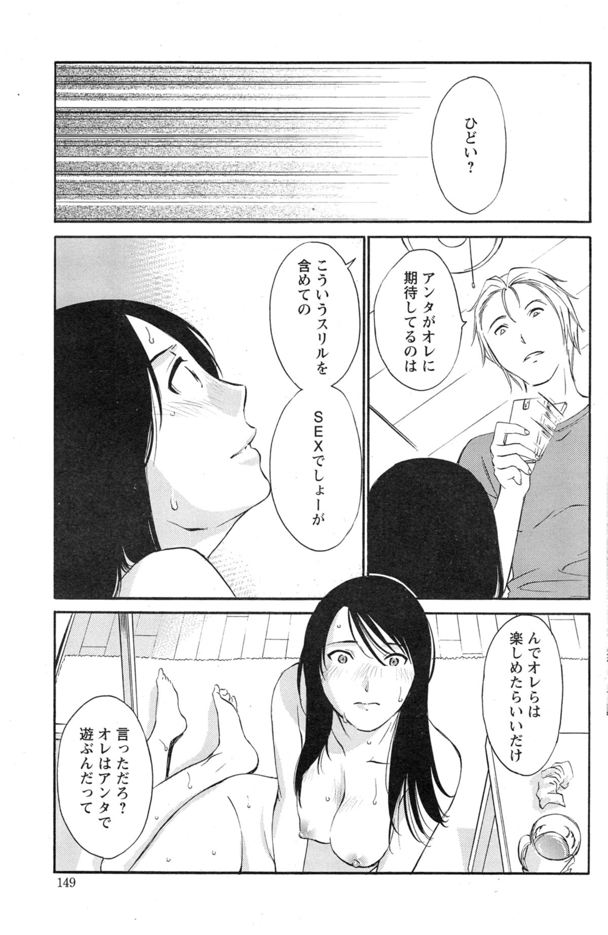 [みき姫] 欲しがる唇