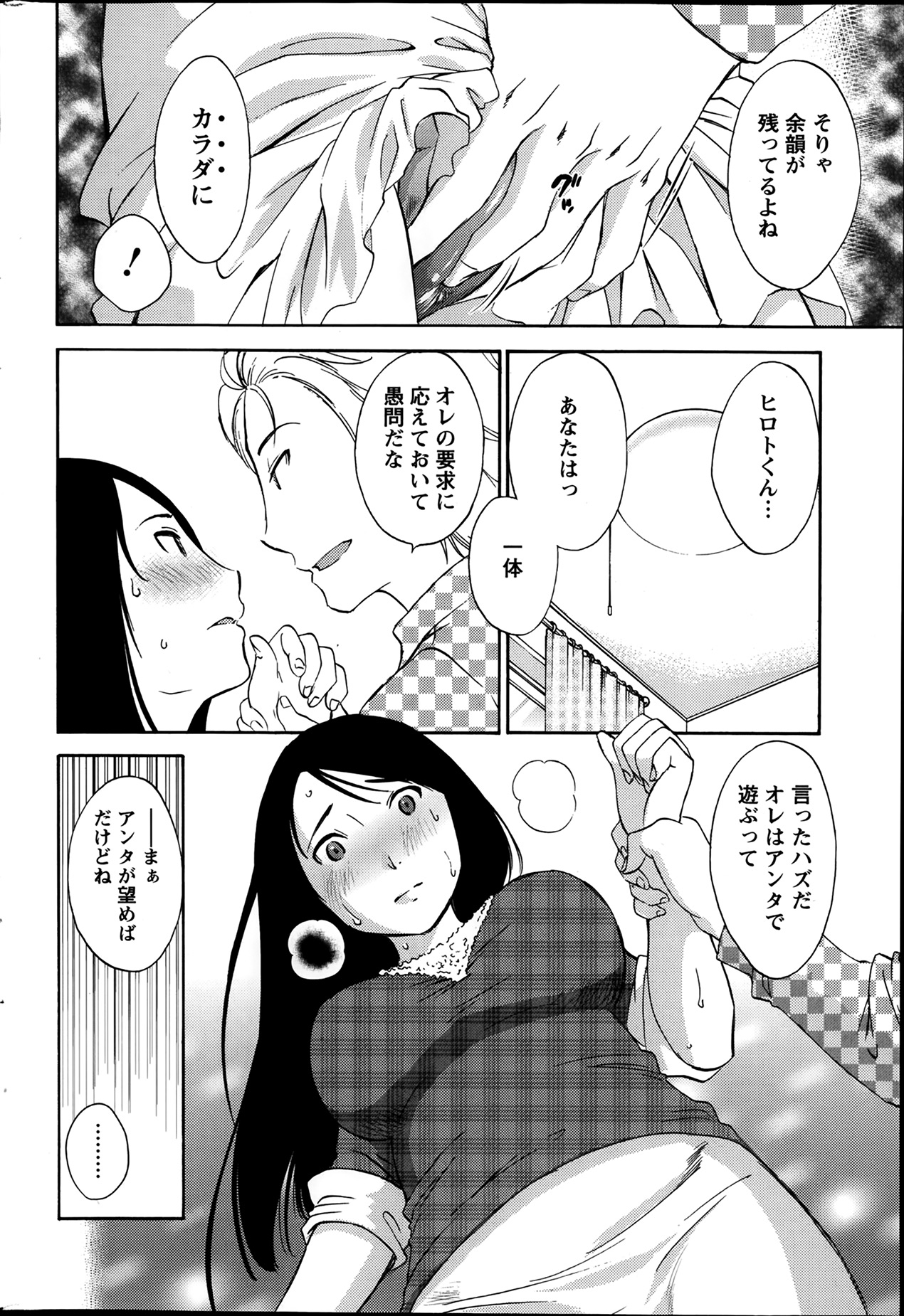 [みき姫] 欲しがる唇