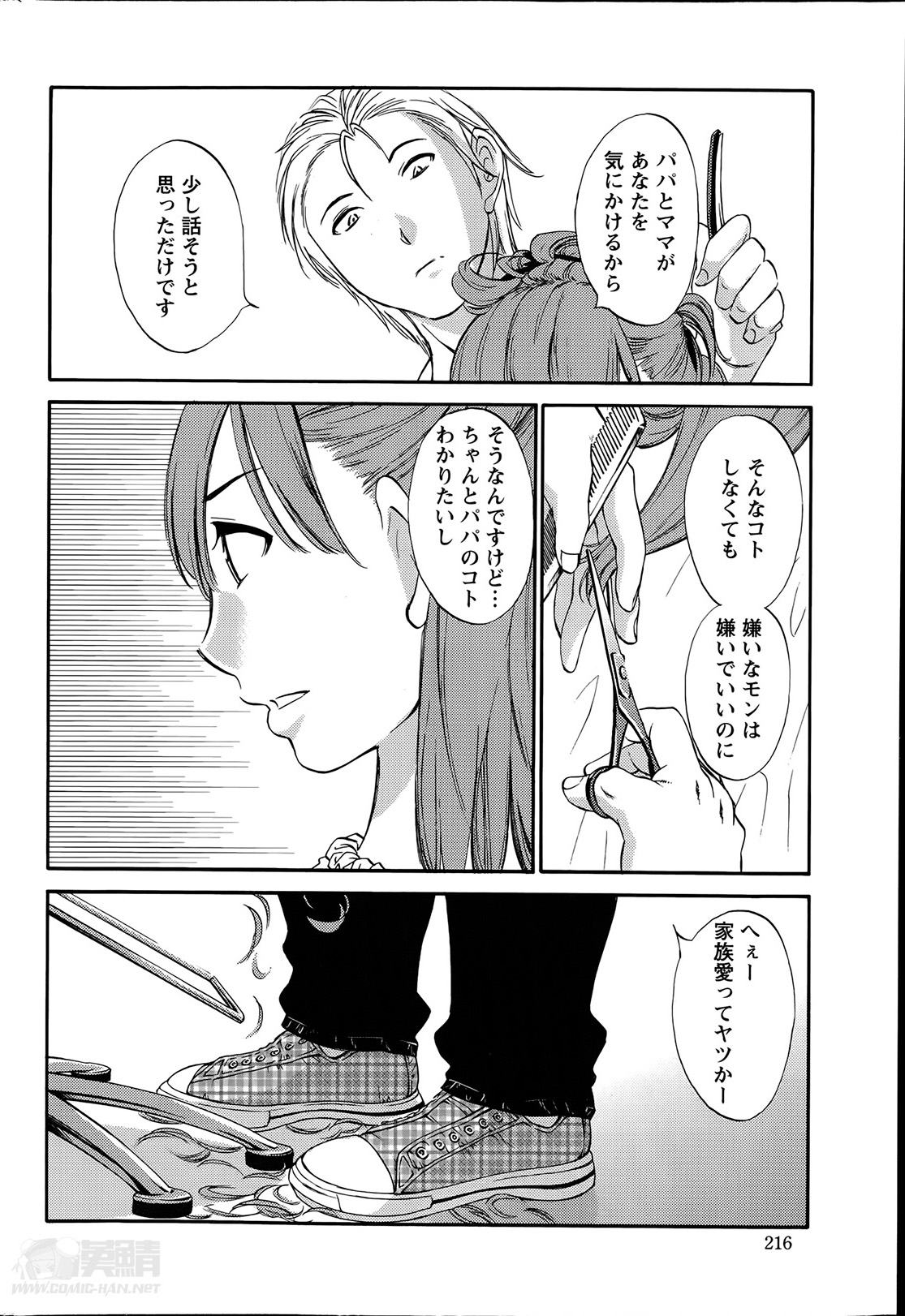 [みき姫] 欲しがる唇