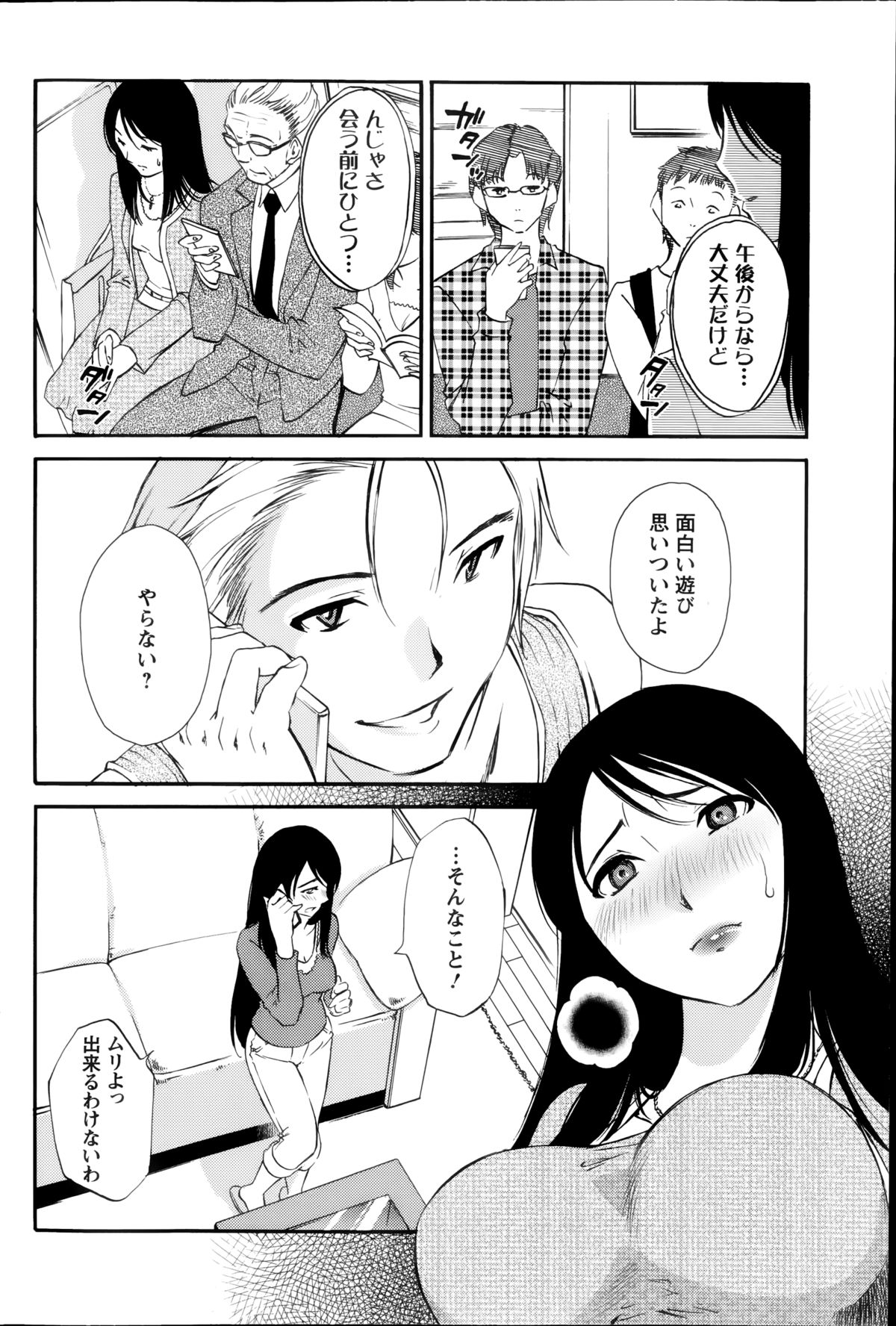 [みき姫] 欲しがる唇