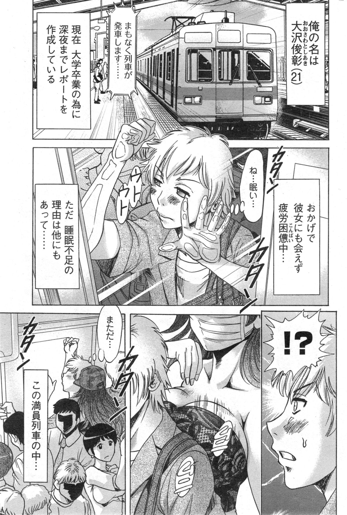 アクションピザッツ DX 2014年10月号