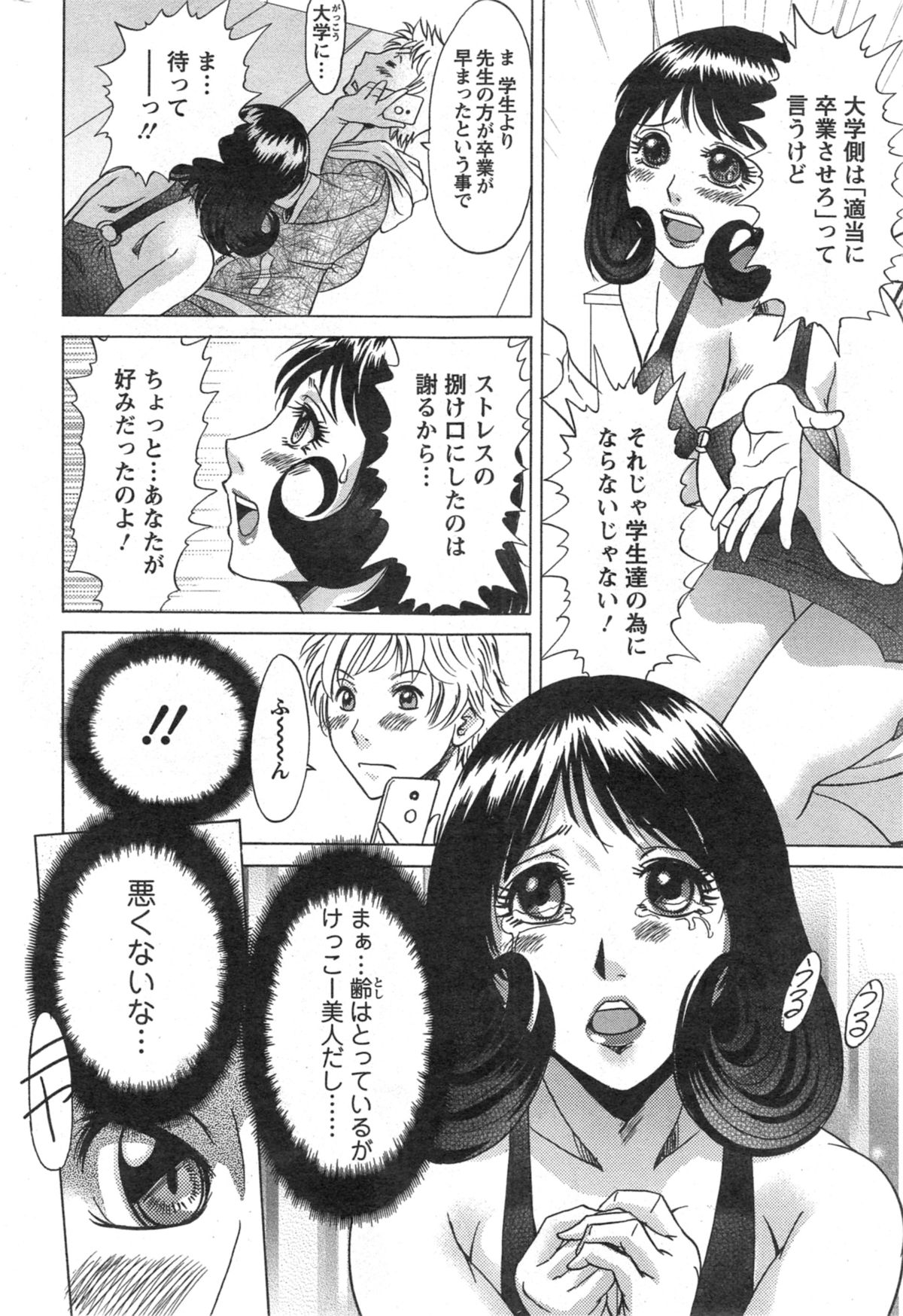 アクションピザッツ DX 2014年10月号