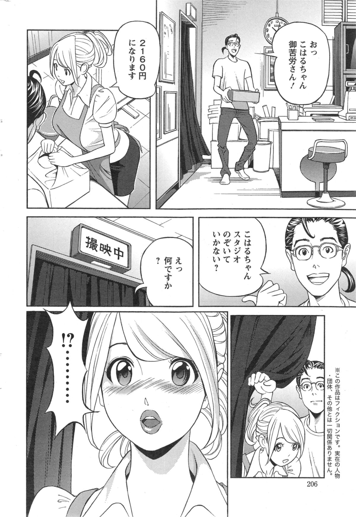 アクションピザッツ DX 2014年10月号