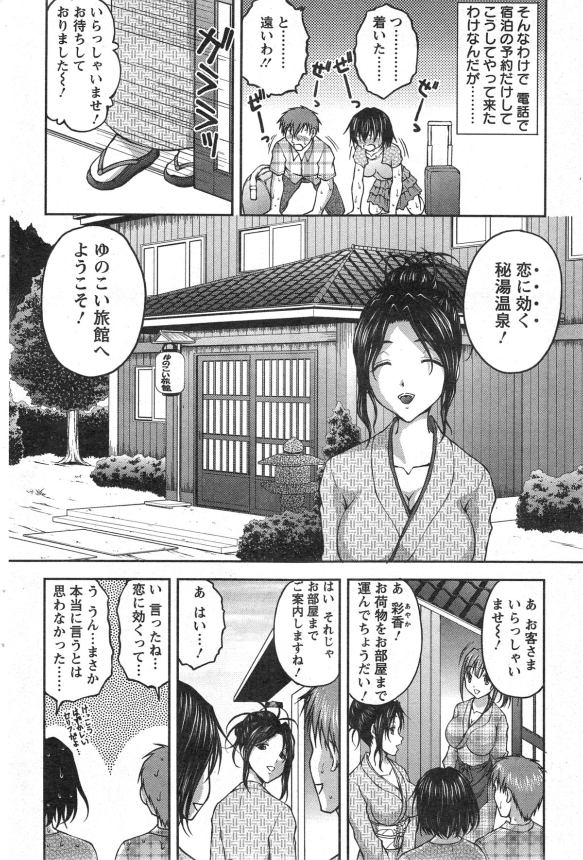 アクションピザッツ DX 2014年10月号