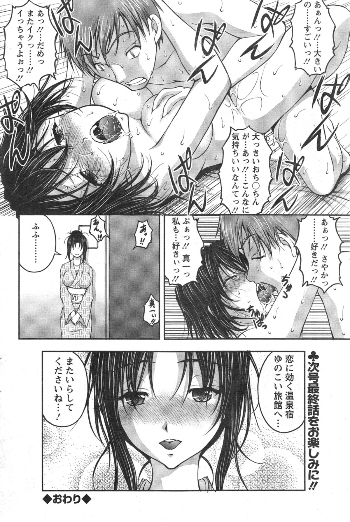 アクションピザッツ DX 2014年10月号