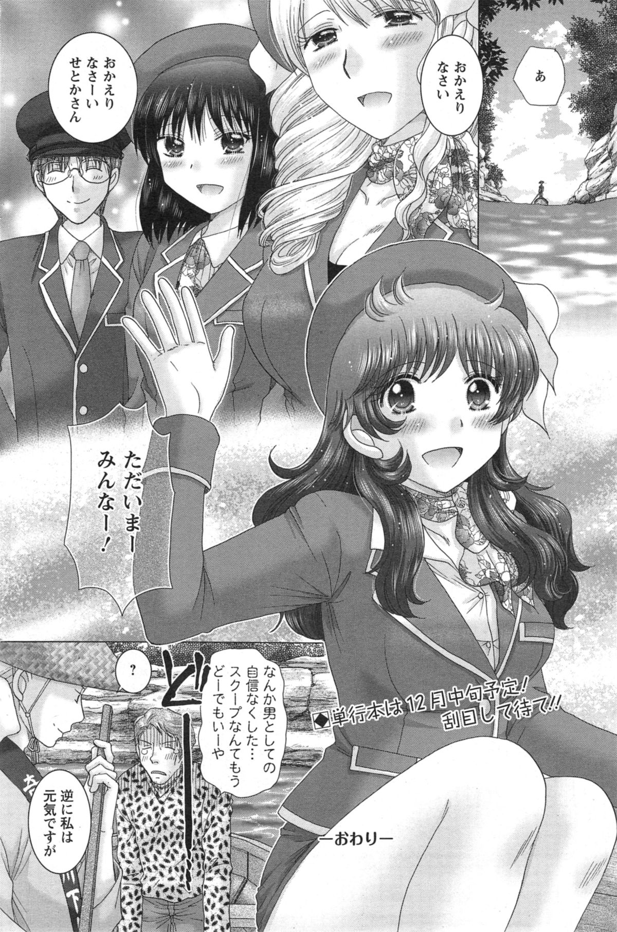アクションピザッツ DX 2014年10月号