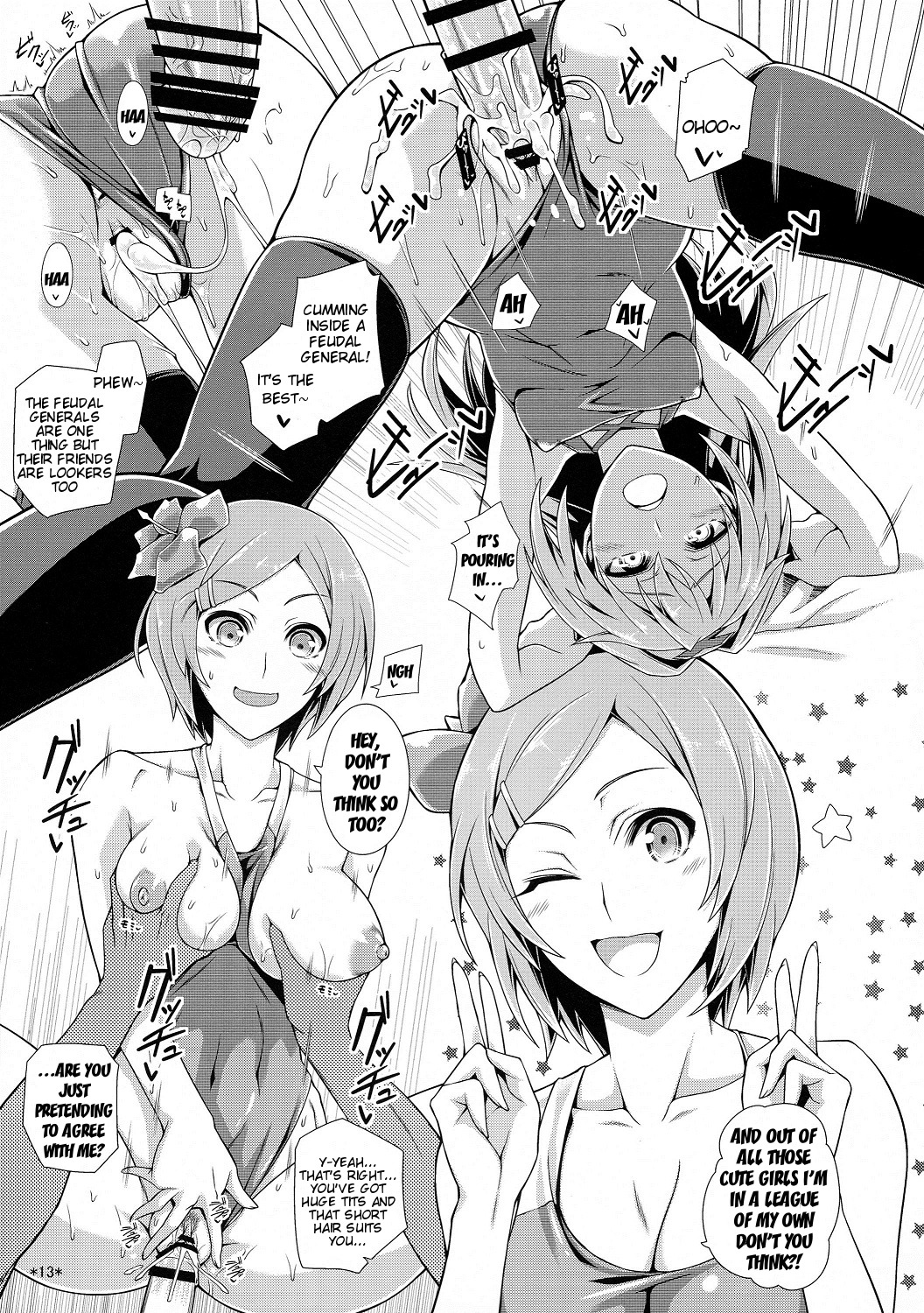 (COMIC1☆8) [モンモー牧場 (ウーロン・レイ)] 主役はわたしよ!! (戦国コレクション) [英訳]