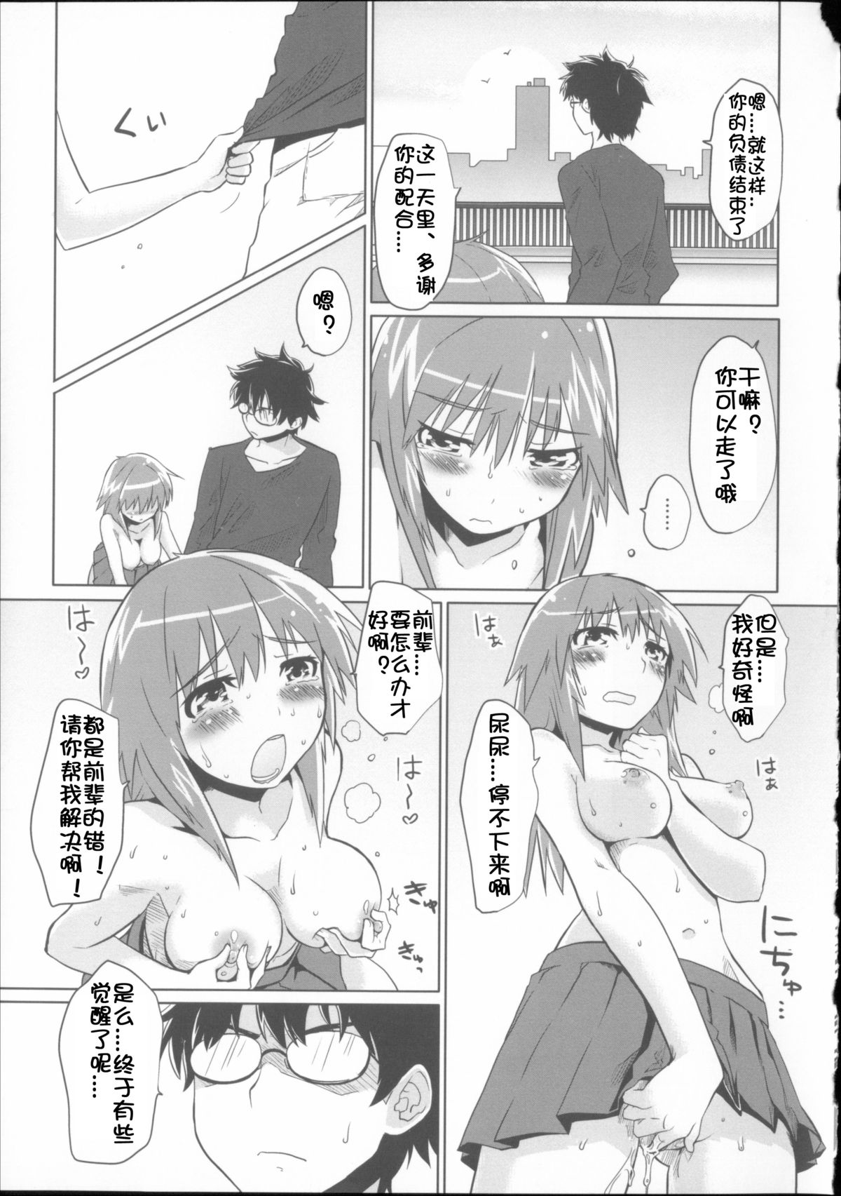 [もず] ベビーフェイス・ぐらまぁ + 8P小冊子 [中国翻訳]