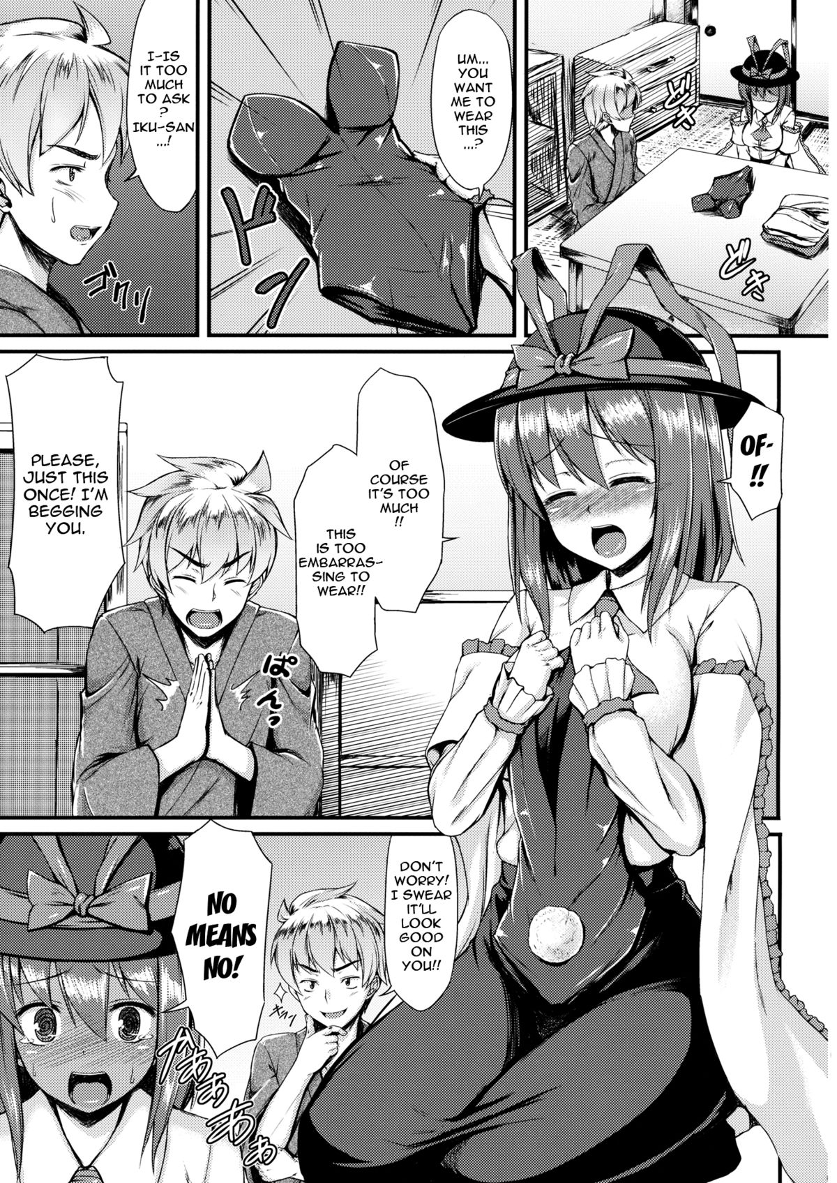 (COMIC1☆7) [とんぷぅら亭 (サエモン)] コスって!!衣玖さん (東方Project) [英訳]