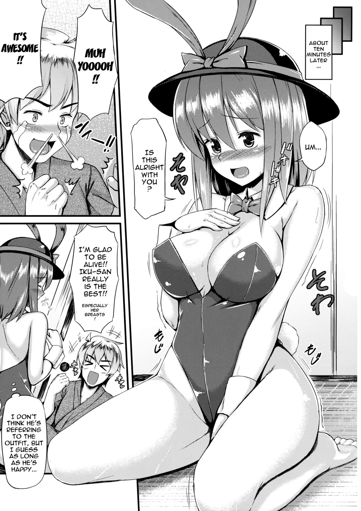 (COMIC1☆7) [とんぷぅら亭 (サエモン)] コスって!!衣玖さん (東方Project) [英訳]