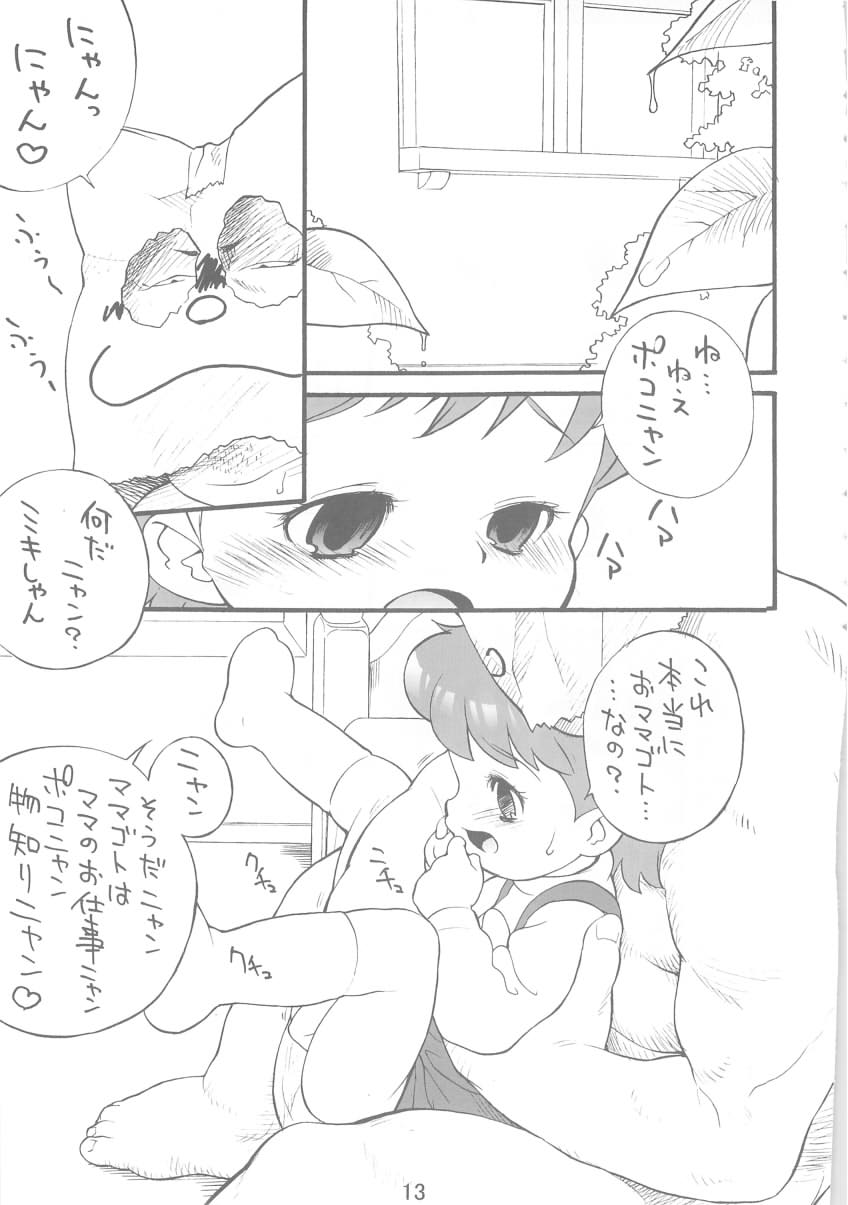 (C69) [ゼロカロリ (目高健一)] 塩少々・・・ (ソルティレイ)