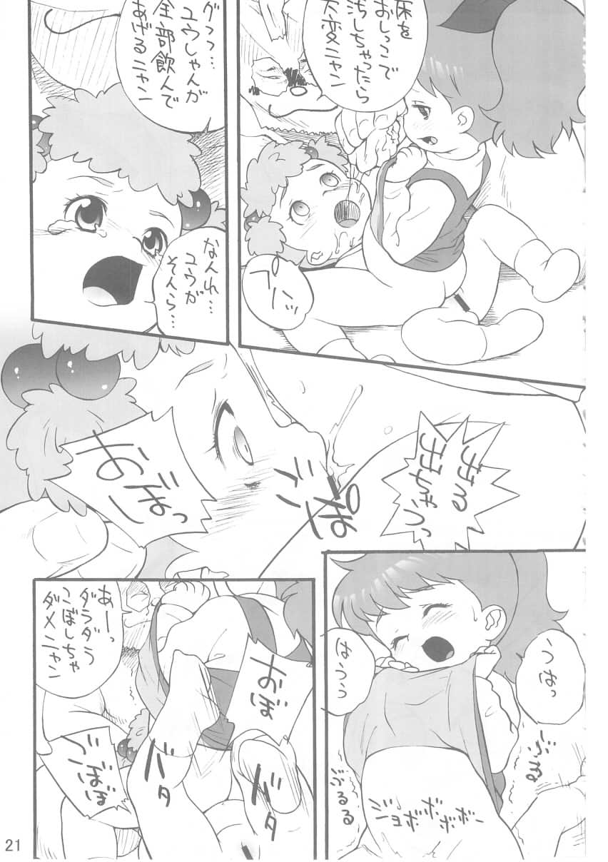 (C69) [ゼロカロリ (目高健一)] 塩少々・・・ (ソルティレイ)