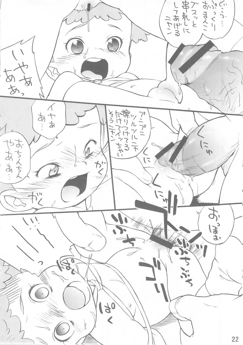 (C69) [ゼロカロリ (目高健一)] 塩少々・・・ (ソルティレイ)