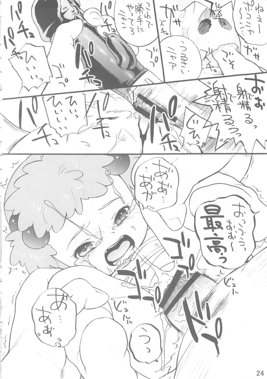 (C69) [ゼロカロリ (目高健一)] 塩少々・・・ (ソルティレイ)