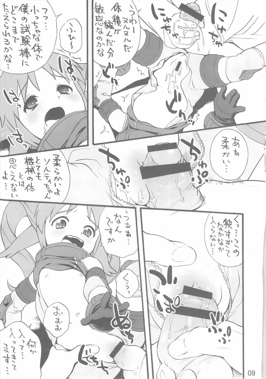 (C69) [ゼロカロリ (目高健一)] 塩少々・・・ (ソルティレイ)