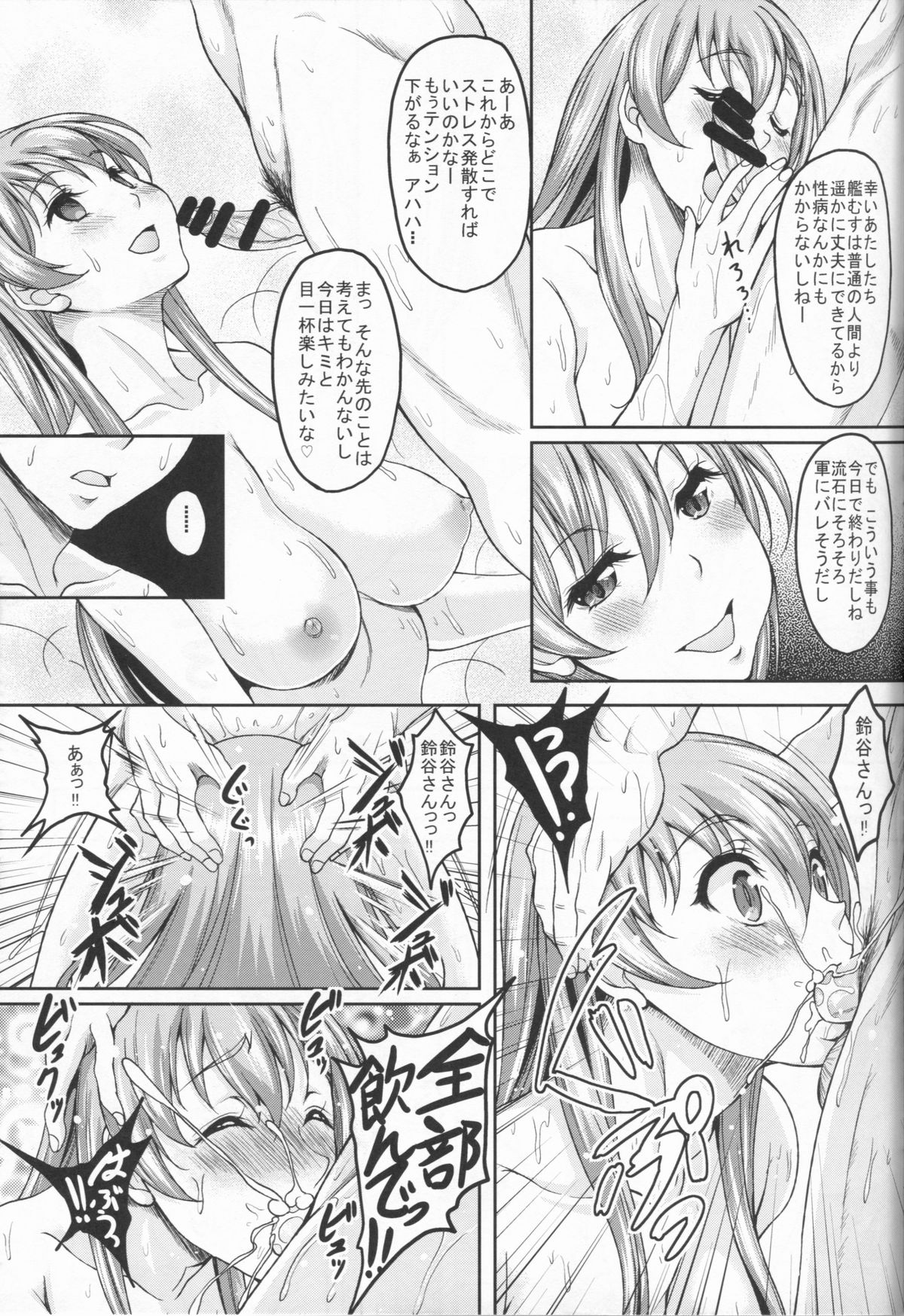 (COMIC1☆8) [スタジオあるた (久水あるた)] 艦むすがいる風俗があるって本当ですか？2 鈴谷はお風呂だ～い好き編 (艦隊これくしょん -艦これ-)