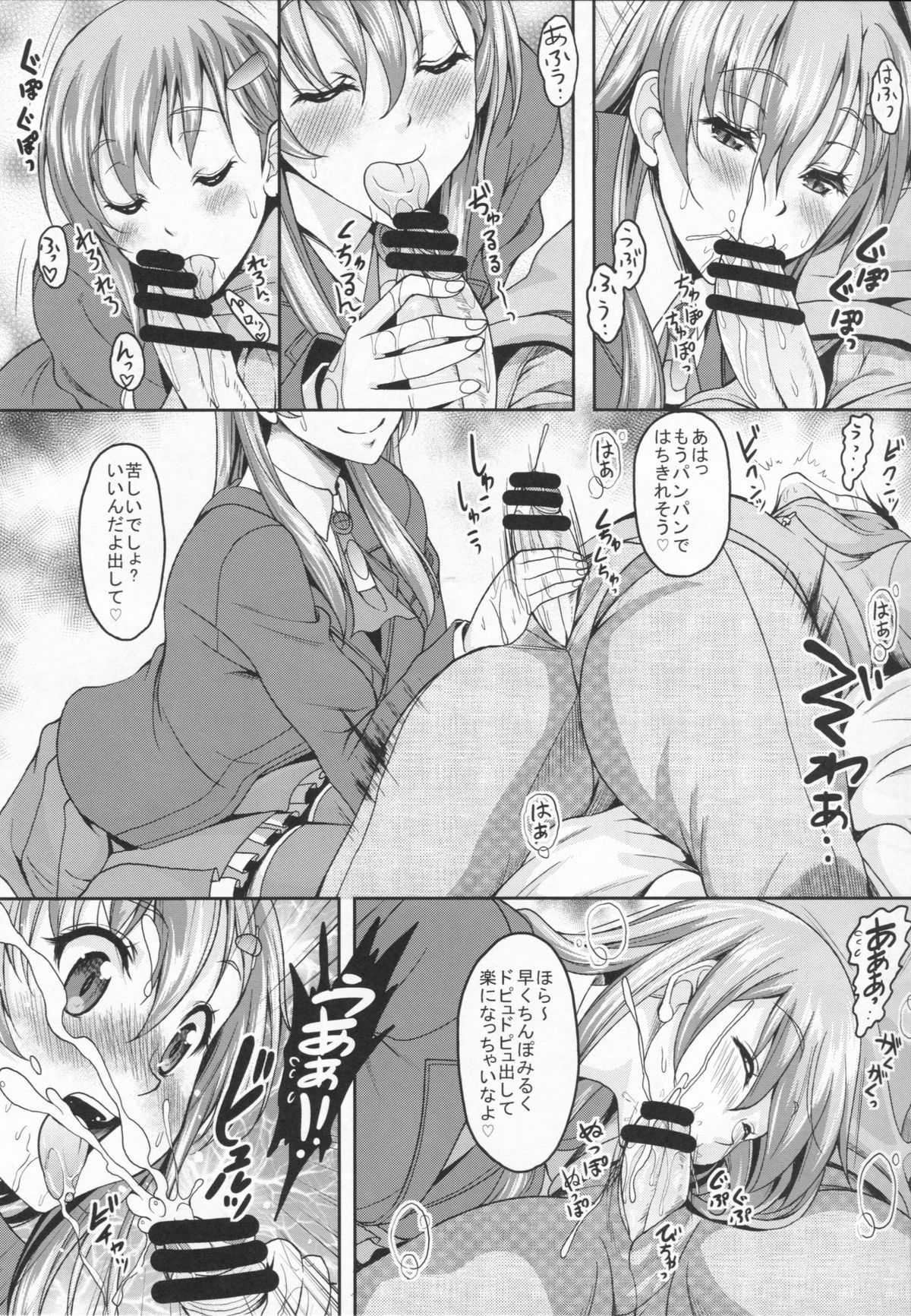 (COMIC1☆8) [スタジオあるた (久水あるた)] 艦むすがいる風俗があるって本当ですか？2 鈴谷はお風呂だ～い好き編 (艦隊これくしょん -艦これ-)