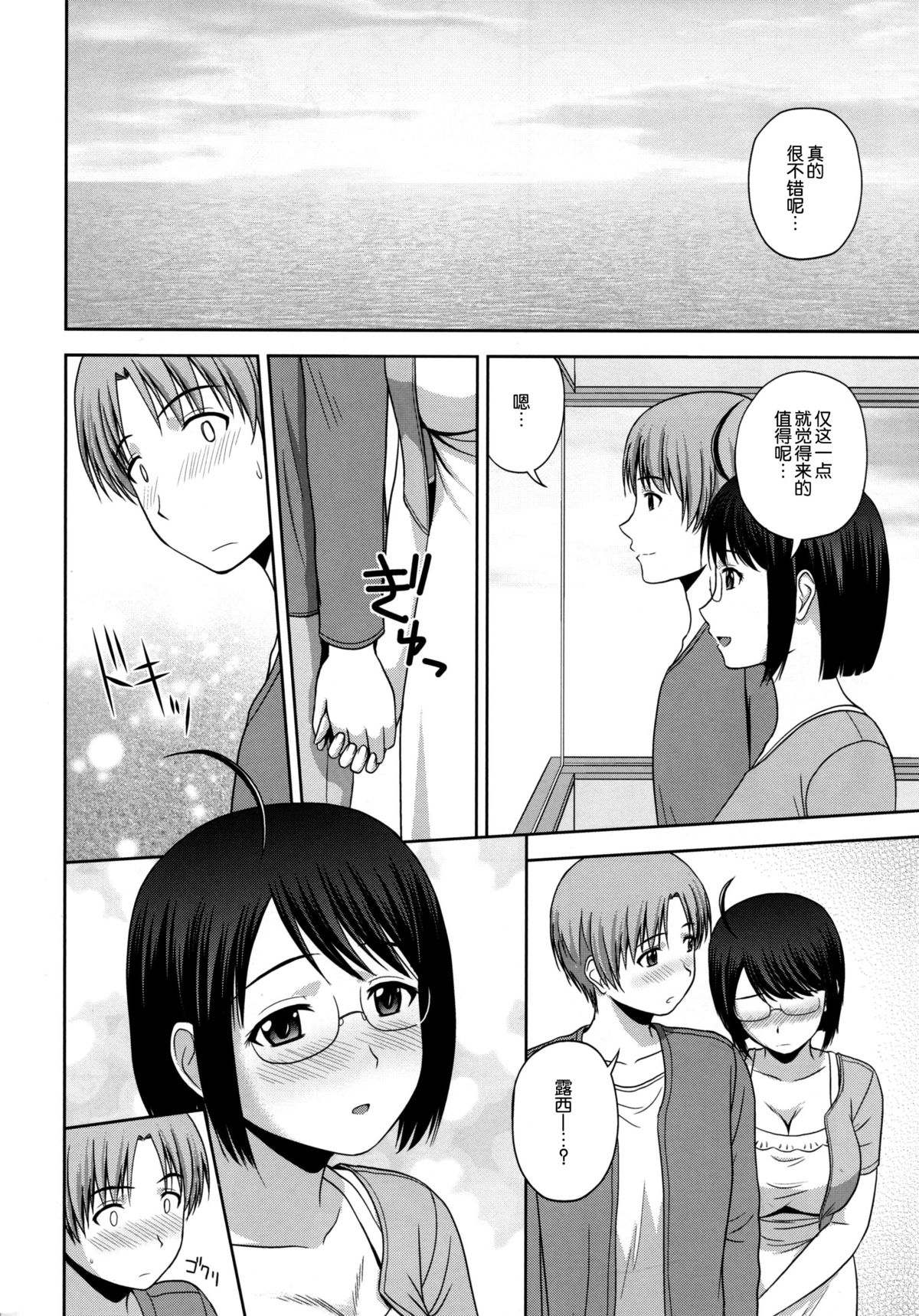 (C86) [G-SCAN CORP. (佐藤茶菓子)] セクシャリティ×サービス3 (サーバント×サービス) [中国翻訳]