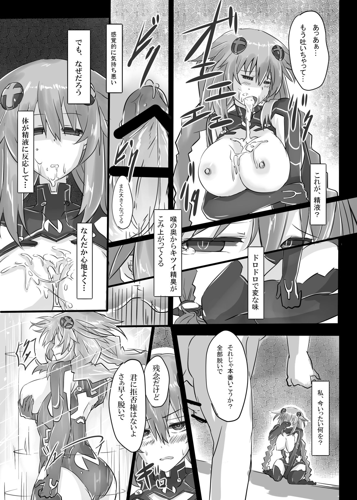 [CotesDeNoix (Cru)] Reinstall Heart (超次元ゲイム ネプテューヌ) [DL版]