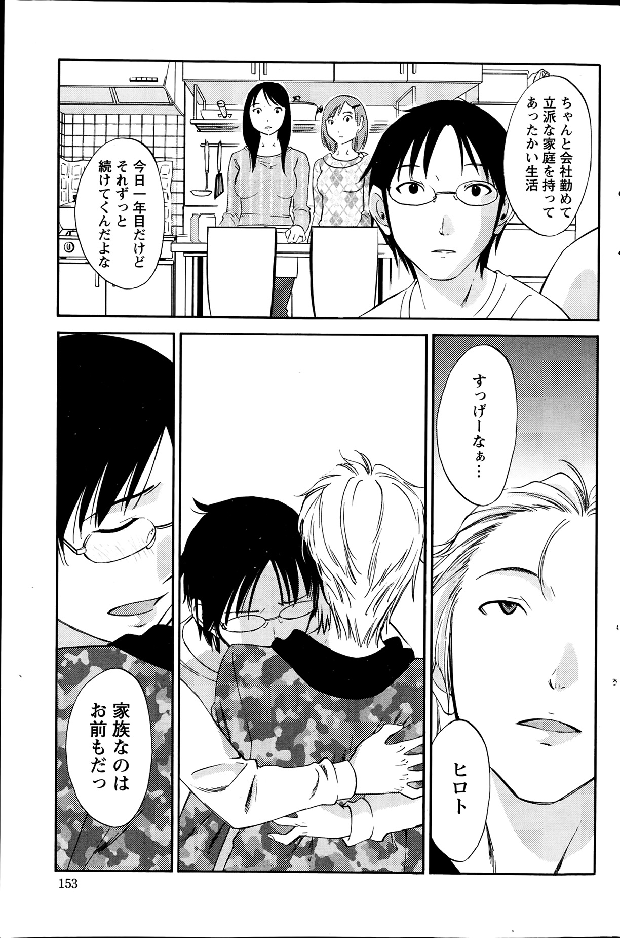[みき姫] 欲しがる唇 第1-8章