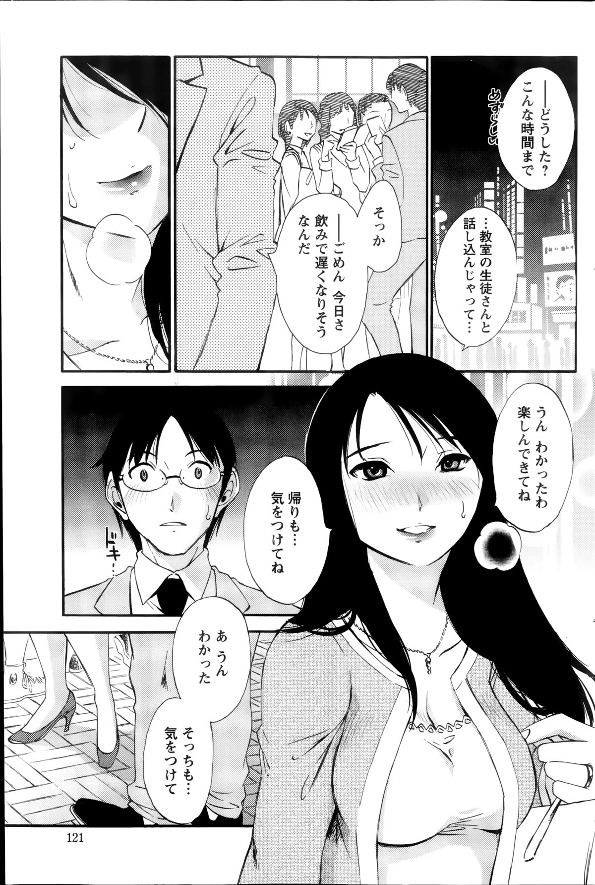 [みき姫] 欲しがる唇 第1-8章