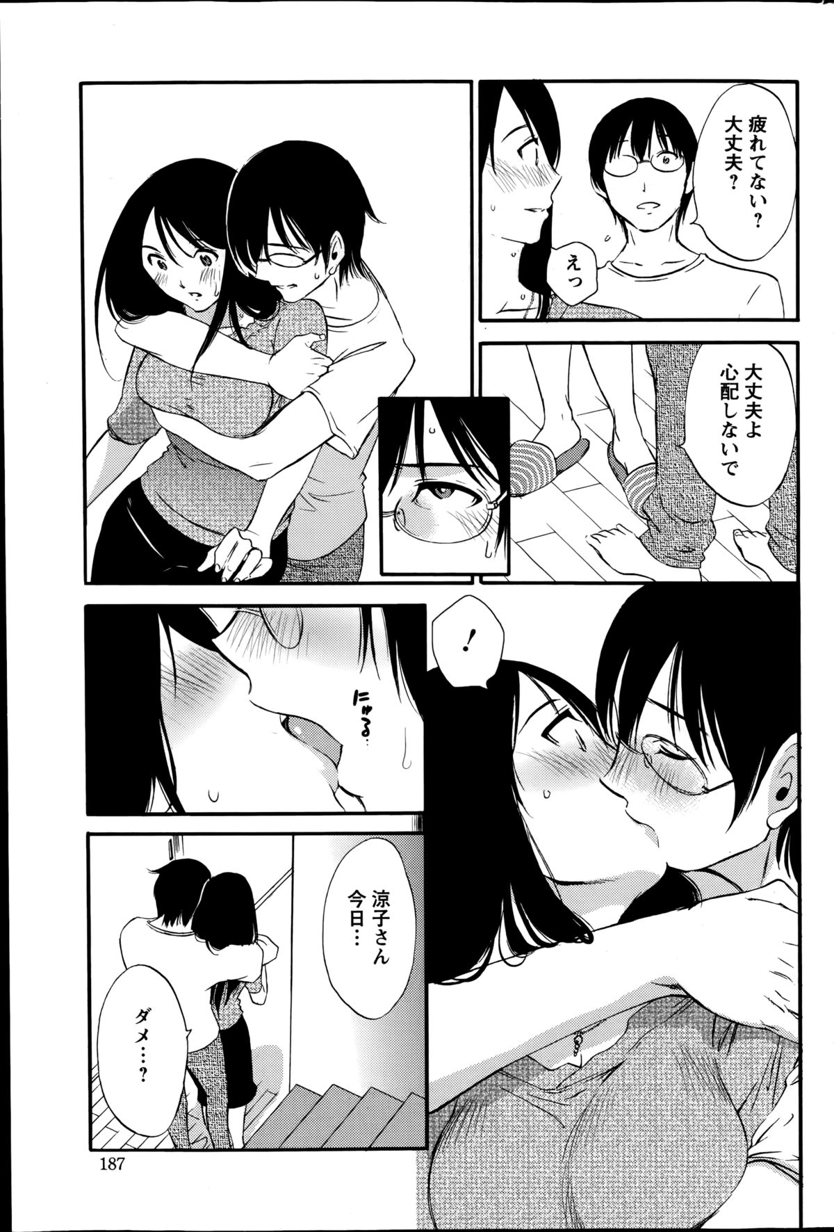 [みき姫] 欲しがる唇 第1-8章