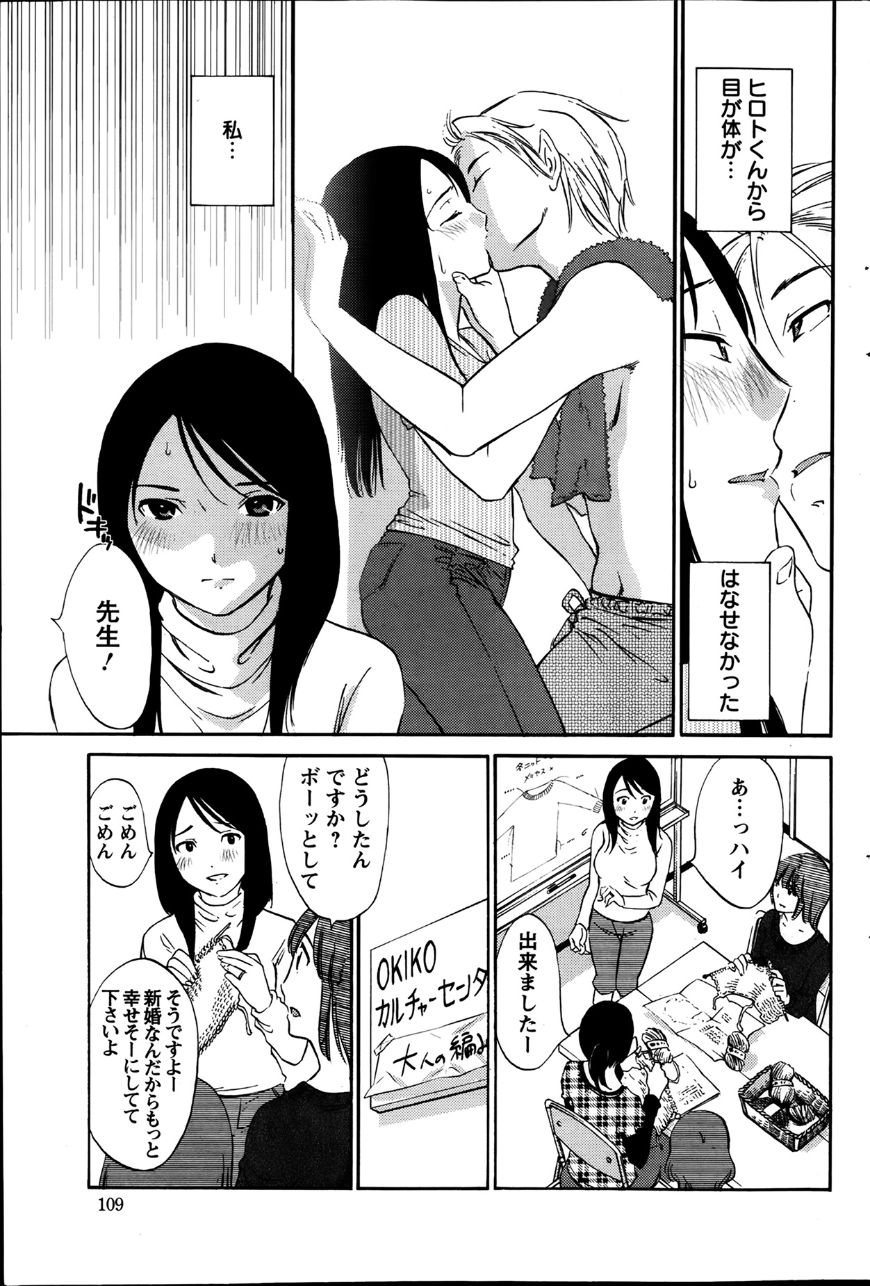 [みき姫] 欲しがる唇 第1-8章