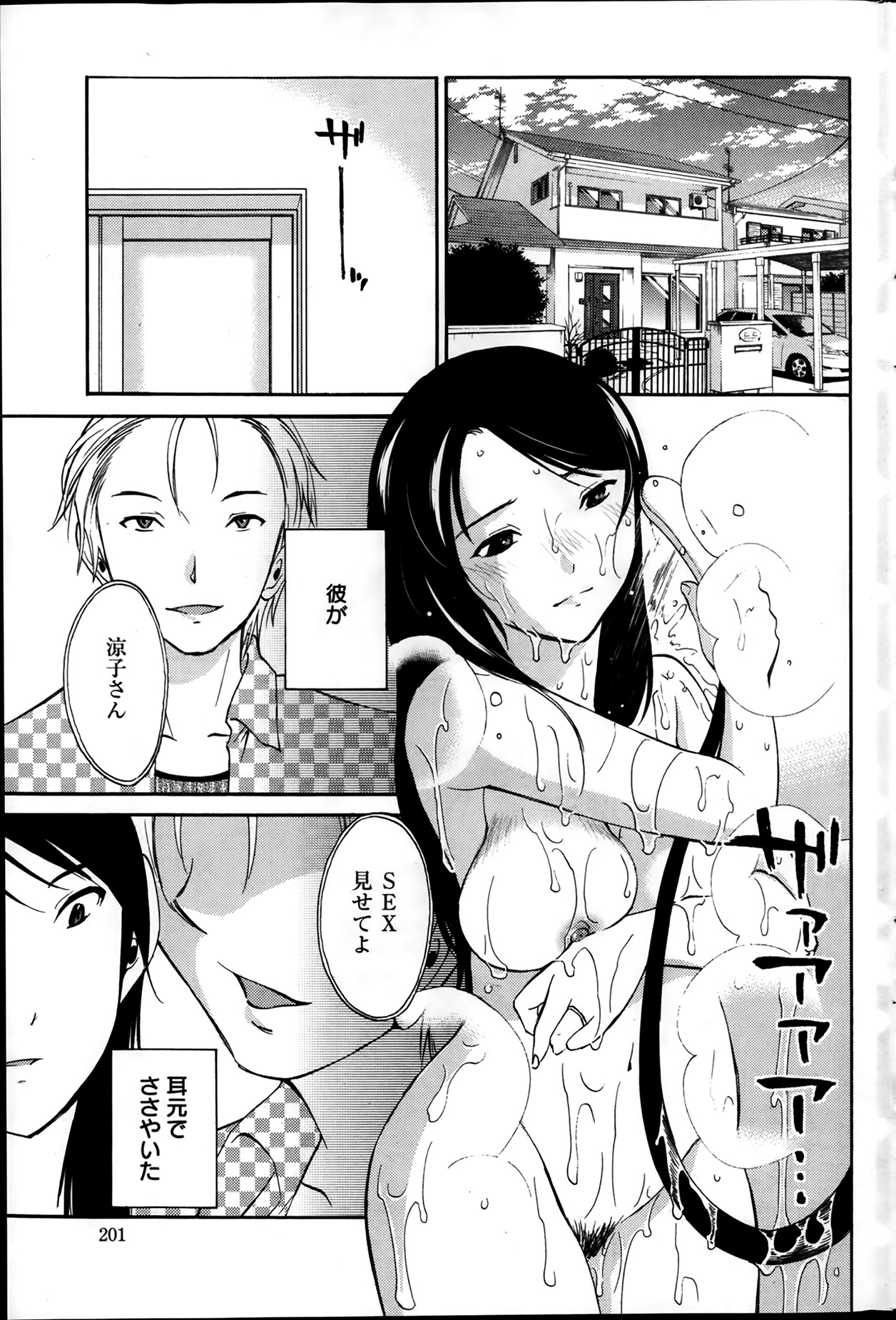 [みき姫] 欲しがる唇 第1-8章