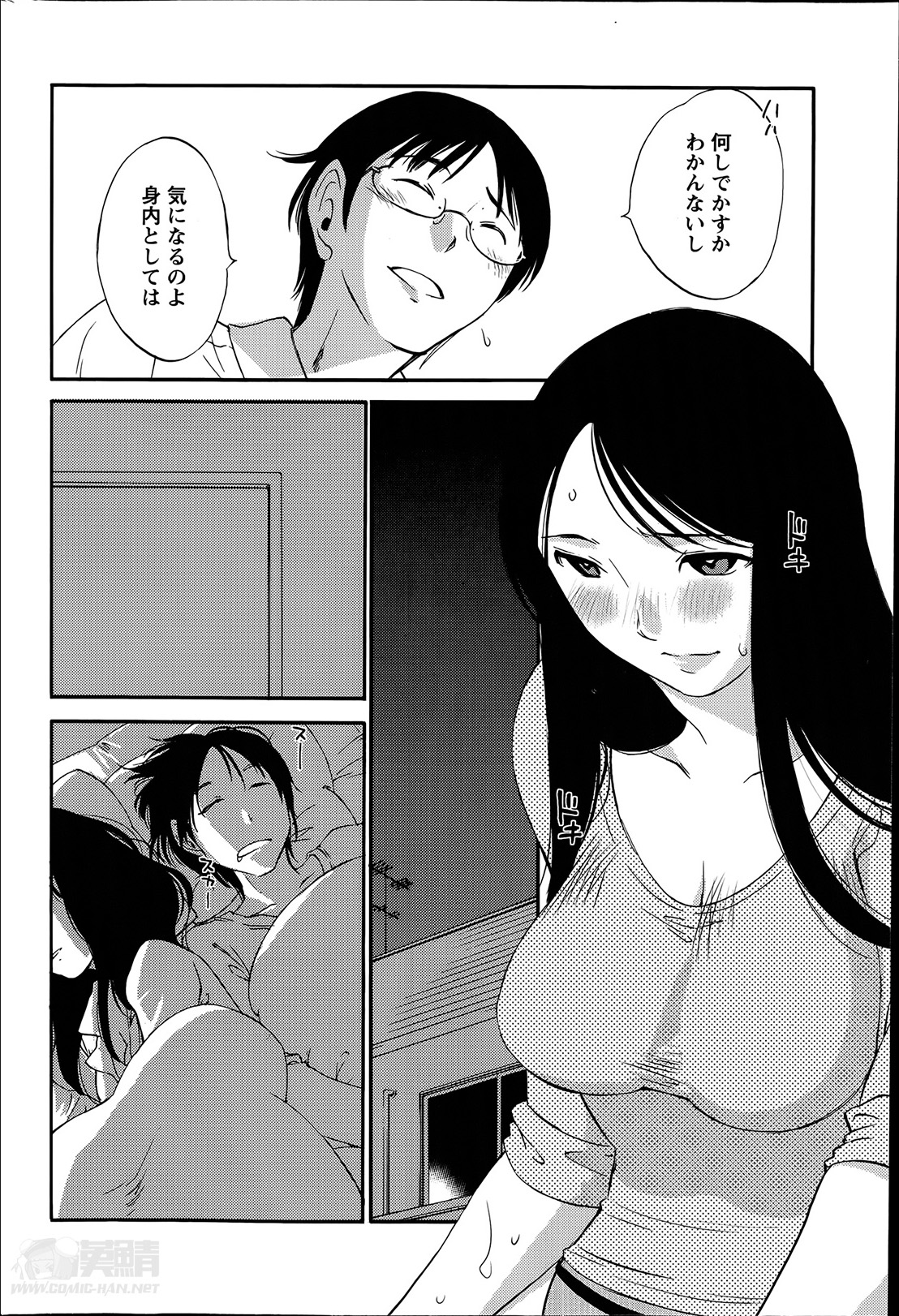[みき姫] 欲しがる唇 第1-8章