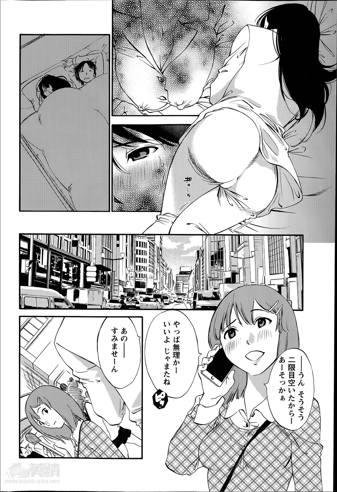 [みき姫] 欲しがる唇 第1-8章